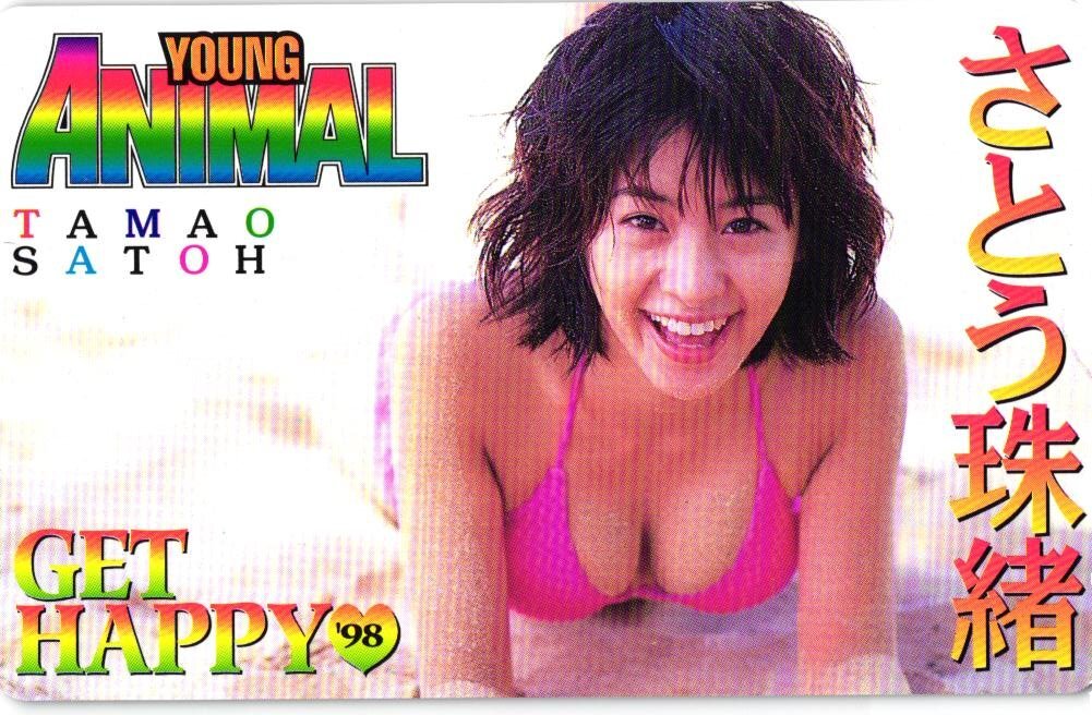 さとう珠緒 高画質で綺麗な L版のお写真です。 80枚とおまけ5枚になり