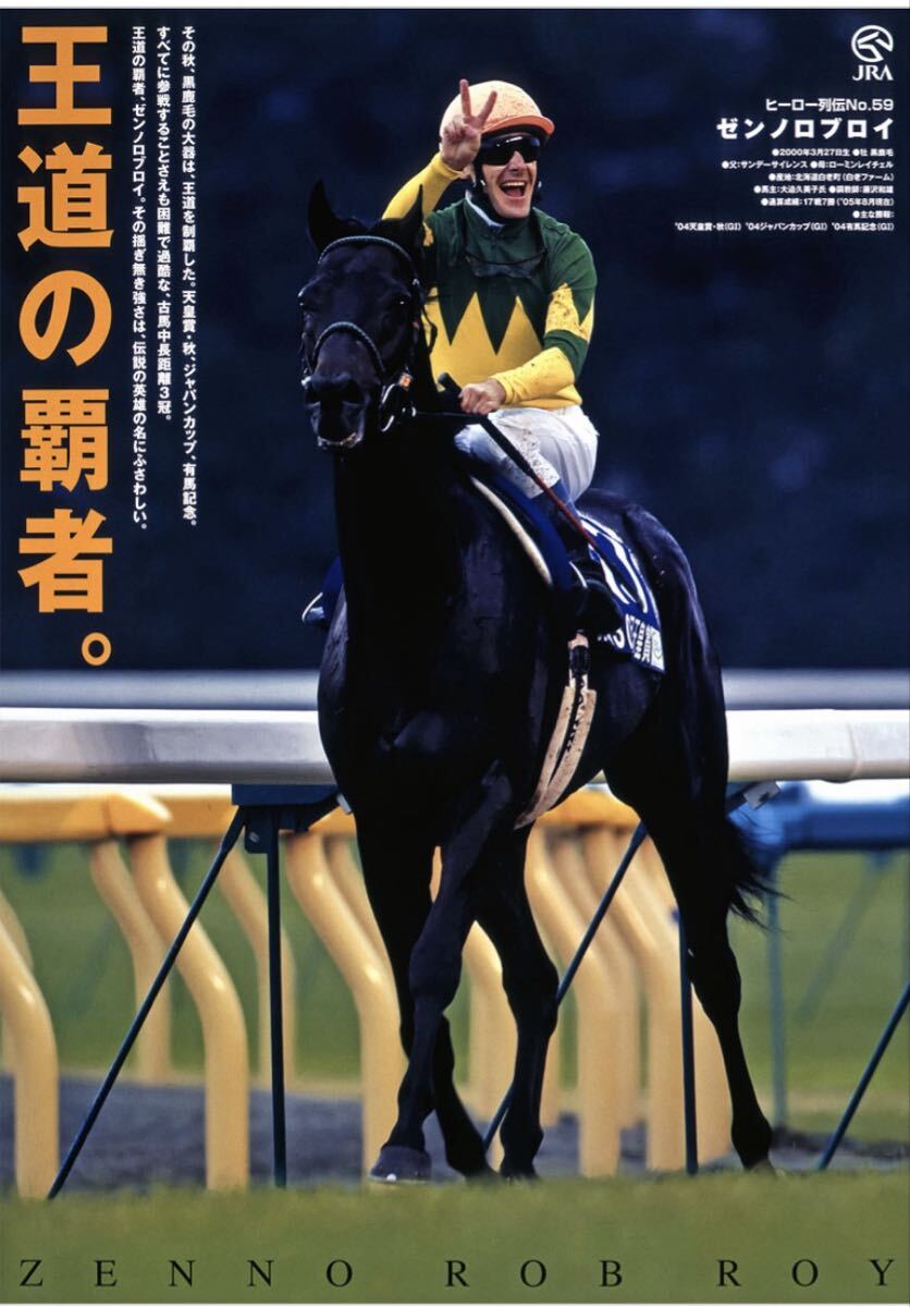 JRA ヒーロー列伝 ポスター オグリキャップ B3サイズ 初版 オリジナル