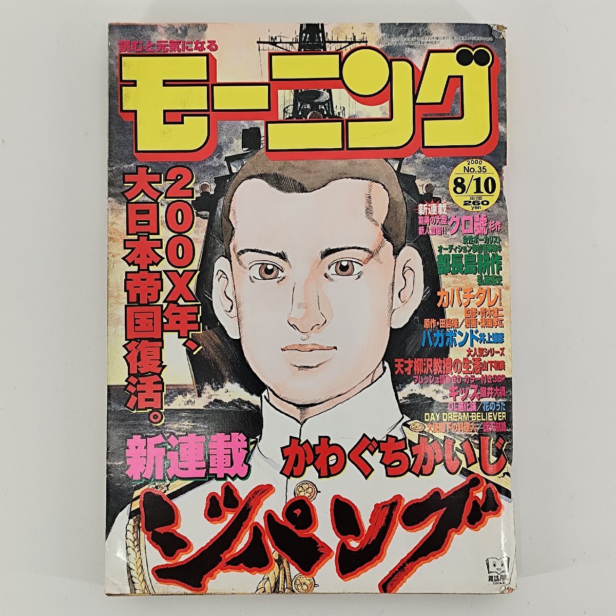 中古】8203□全巻セット バガボンド 全37巻 完結 井上雄彦/吉川英治