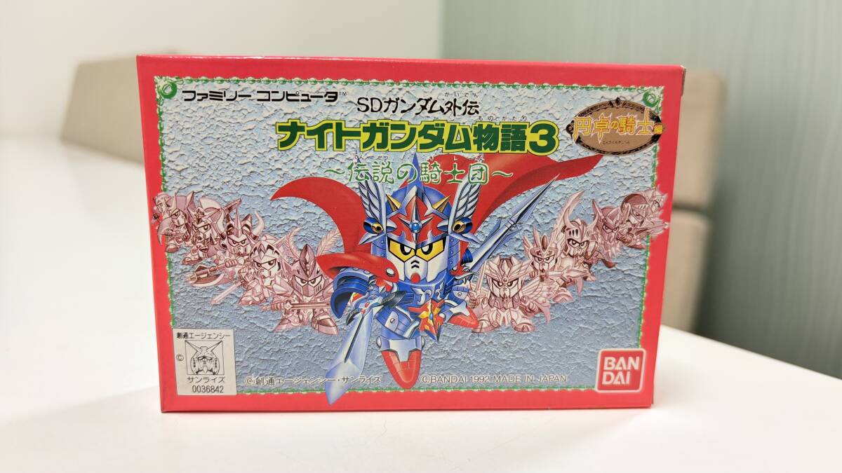 レトロ レア 新SDガンダム外伝 ナイトガンダム物語 騎士ガンダム