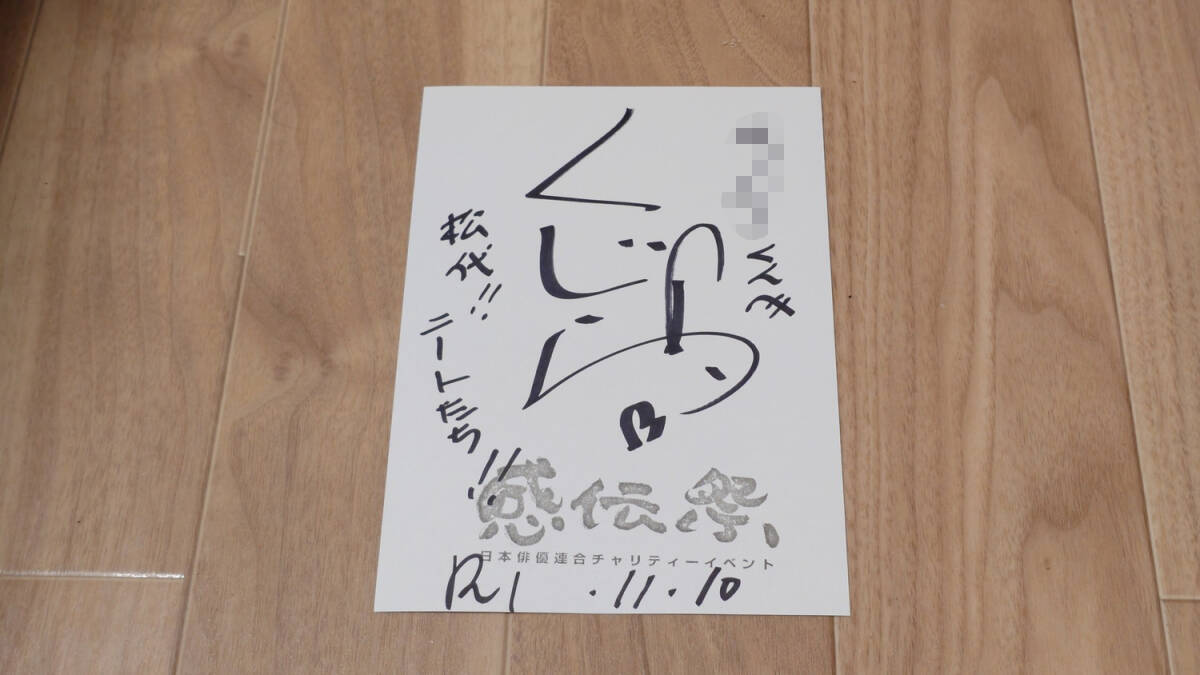 NARUTO 岸本斉史 直筆サイン色紙 ナルトの落札情報詳細 - Yahoo