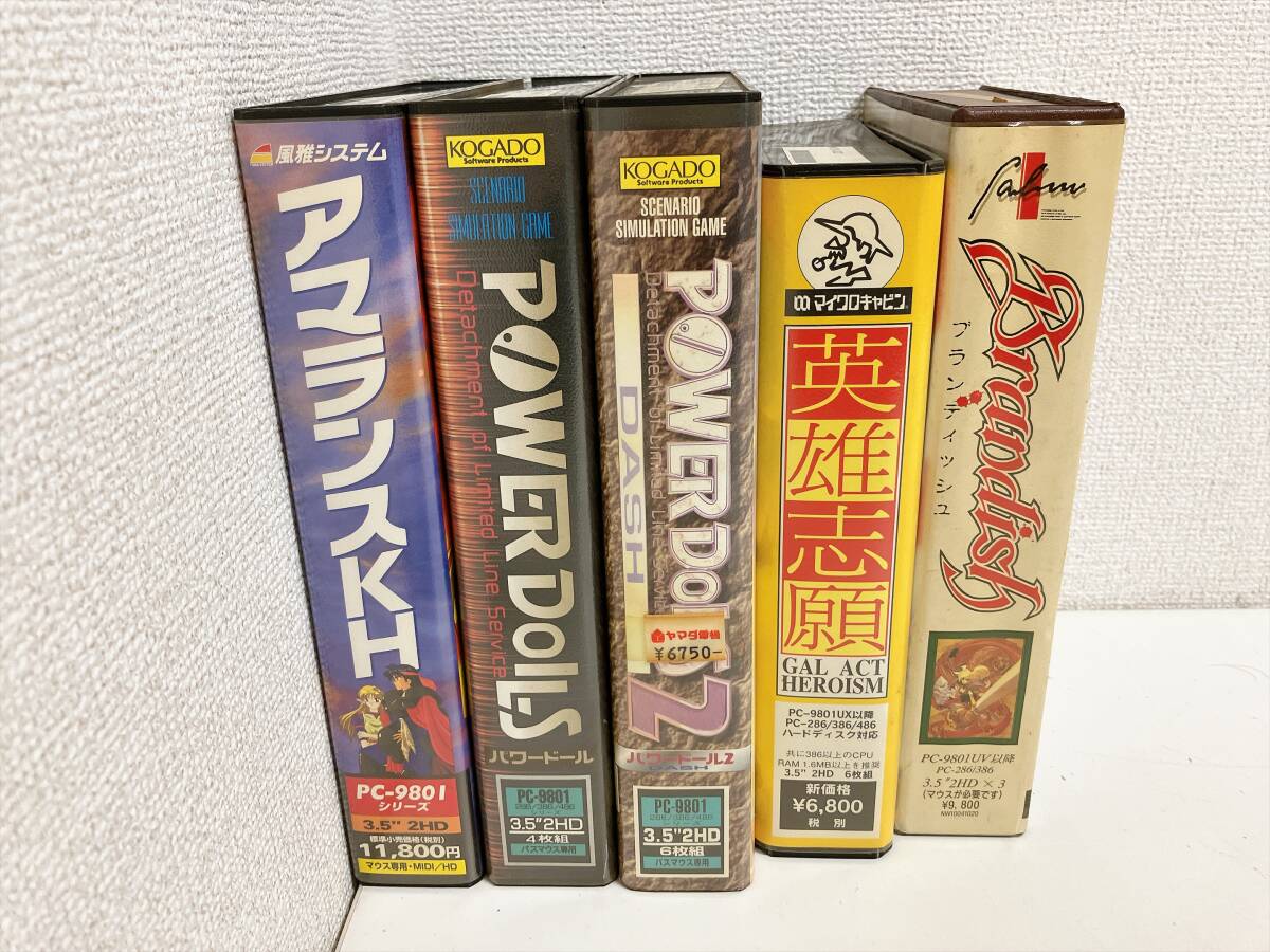 PC-9801 5インチFD アマランス・アマランスIII・アマランスKH まとめて