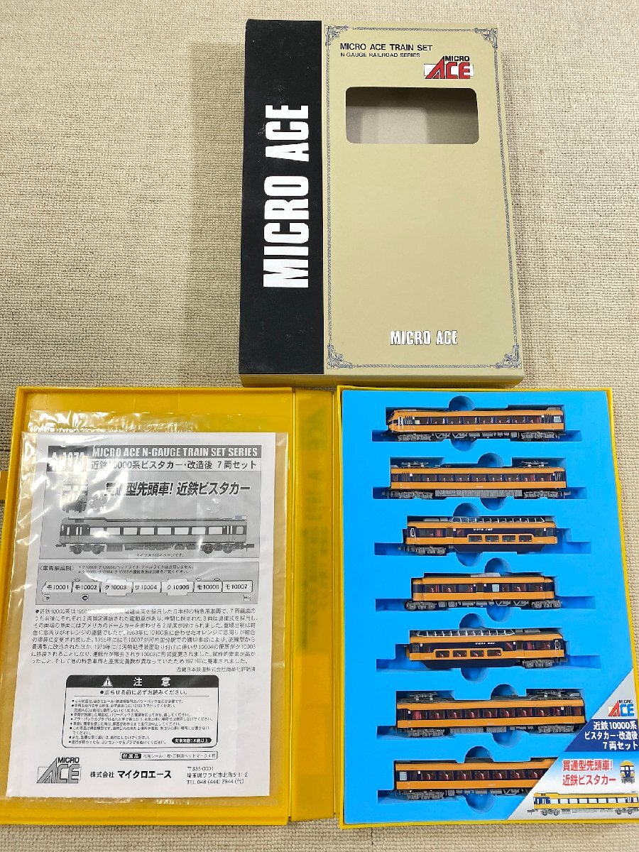 MICRO ACE Nゲージ A-5650 485系3000番台 特急 「北越」 9両セット