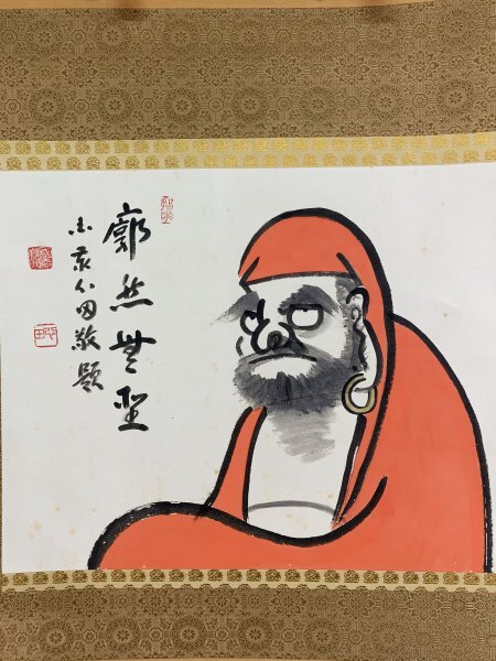 傷や汚れあり】HTA12【真作】稲葉心田「屋潤豊」掛軸 紙本 肉筆 書