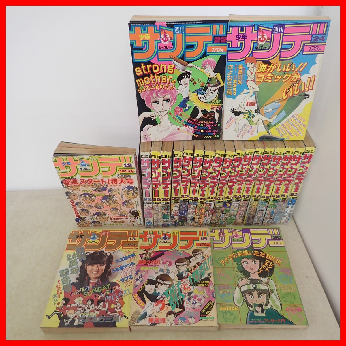 □週刊少年サンデー 1985年 昭和60年 16号 新連載 TO-Y 最終回 Gu-Gu
