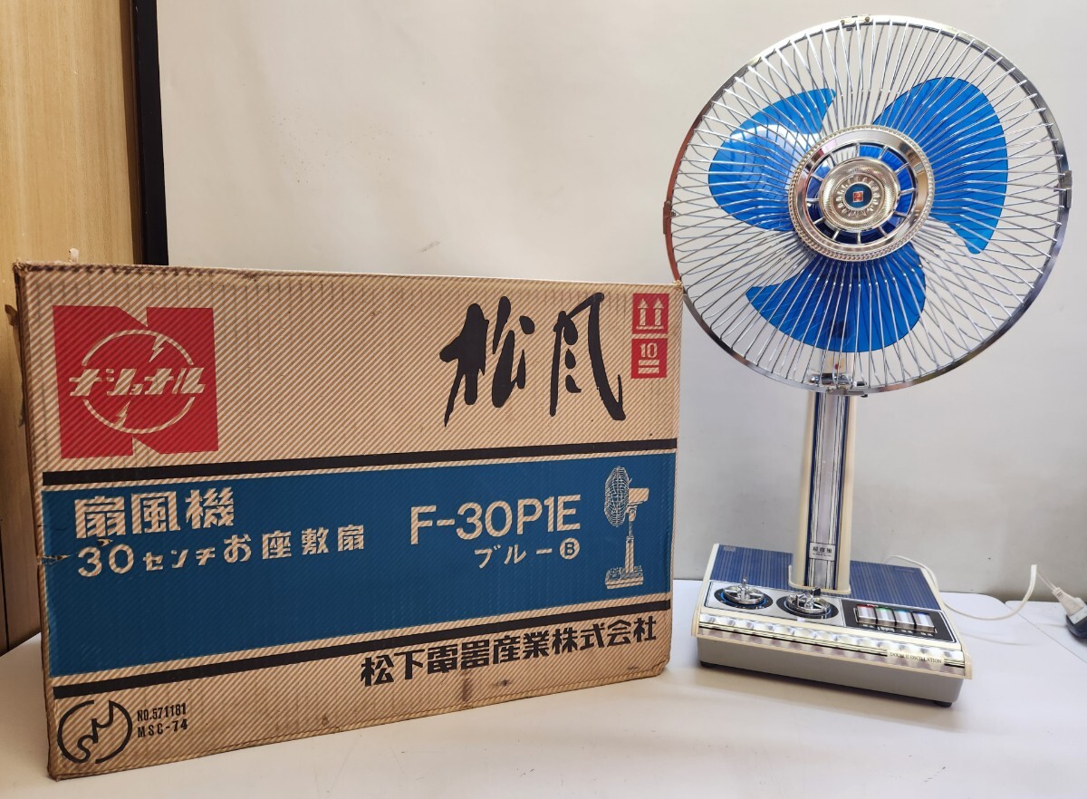 昭和レトロ ナショナル ホーロー看板 両面 ハイパー乾電池 完全外装