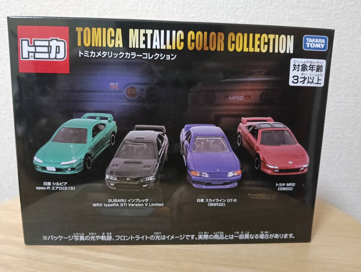 新品】トミカ 廃盤 初回限定版 トミカギフトセットまとめてセット売り