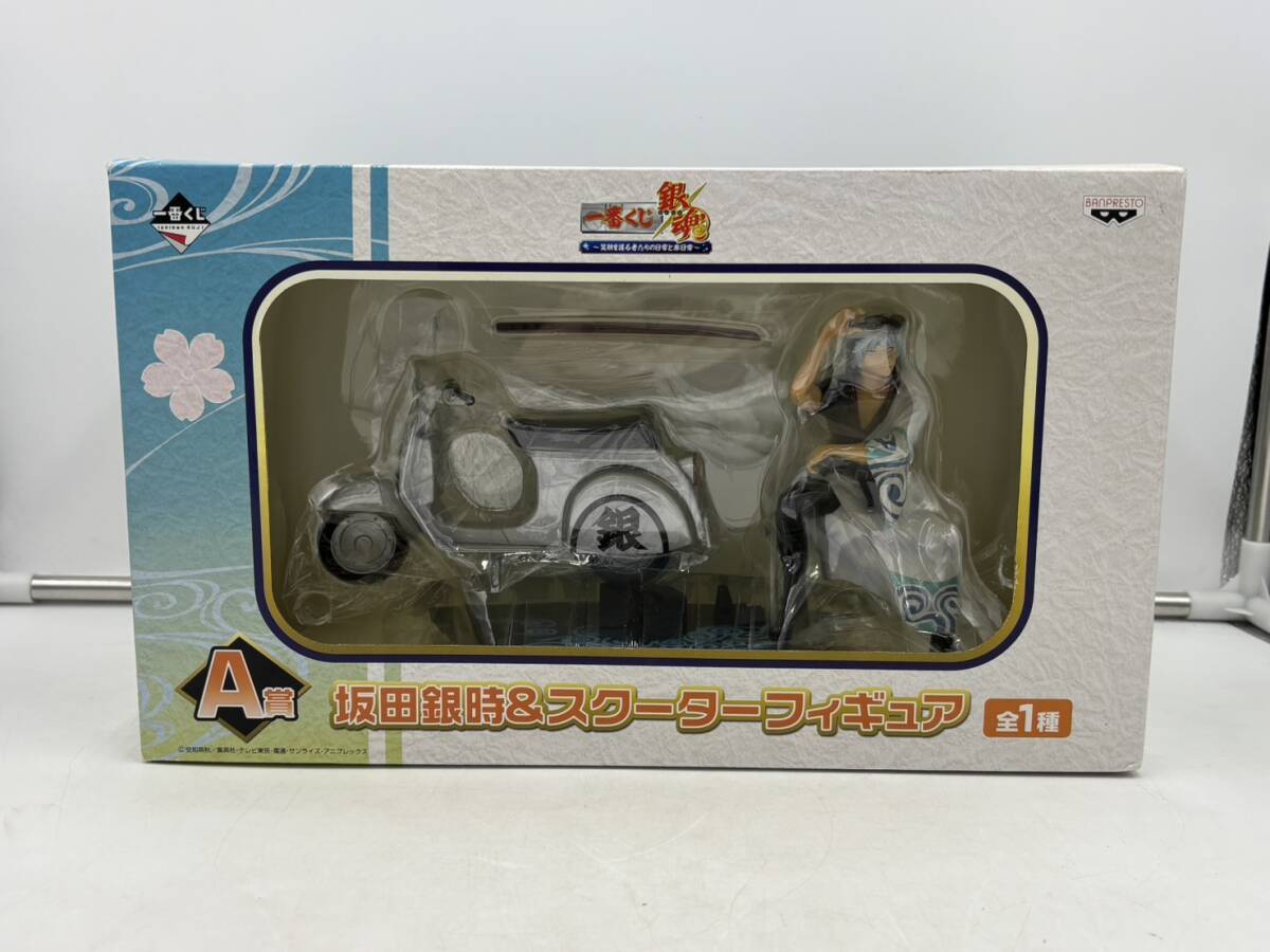一番くじ A賞 坂田銀時&スクーター 銀魂 フィギュア 銀さん バイクの