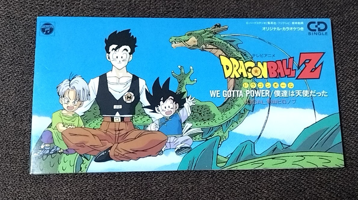 当時物 1994年 日本コロムビア コロちゃんパック ドラゴンボールZ WE