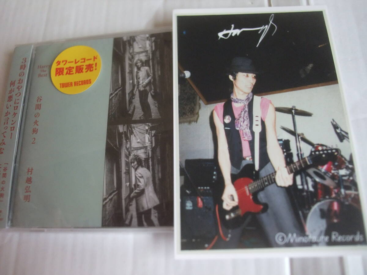 中古】THE STREET SLIDERS ストリートスライダーズ 切り抜き 100P ②