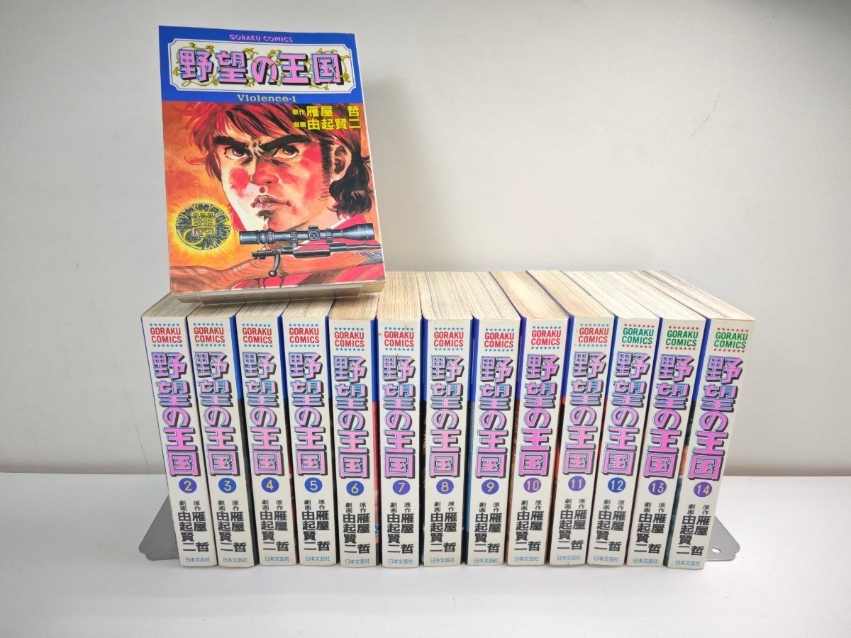 漫画、コミック 【漫画】【全巻セット】人間兇器／人間凶器／全23巻