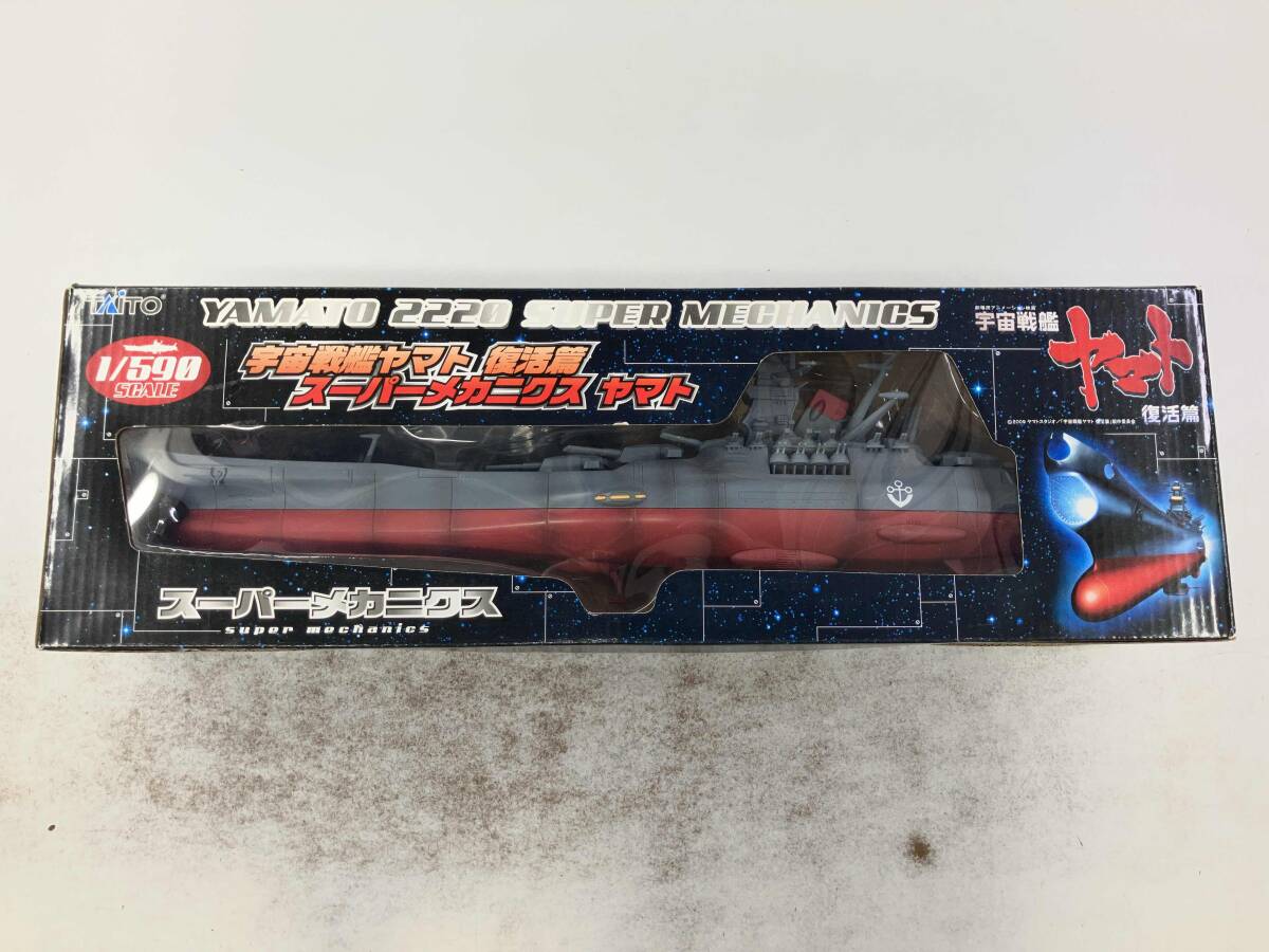 新品】宇宙戦艦ヤマト復活篇 メカシリーズ 全5種フルコンプ