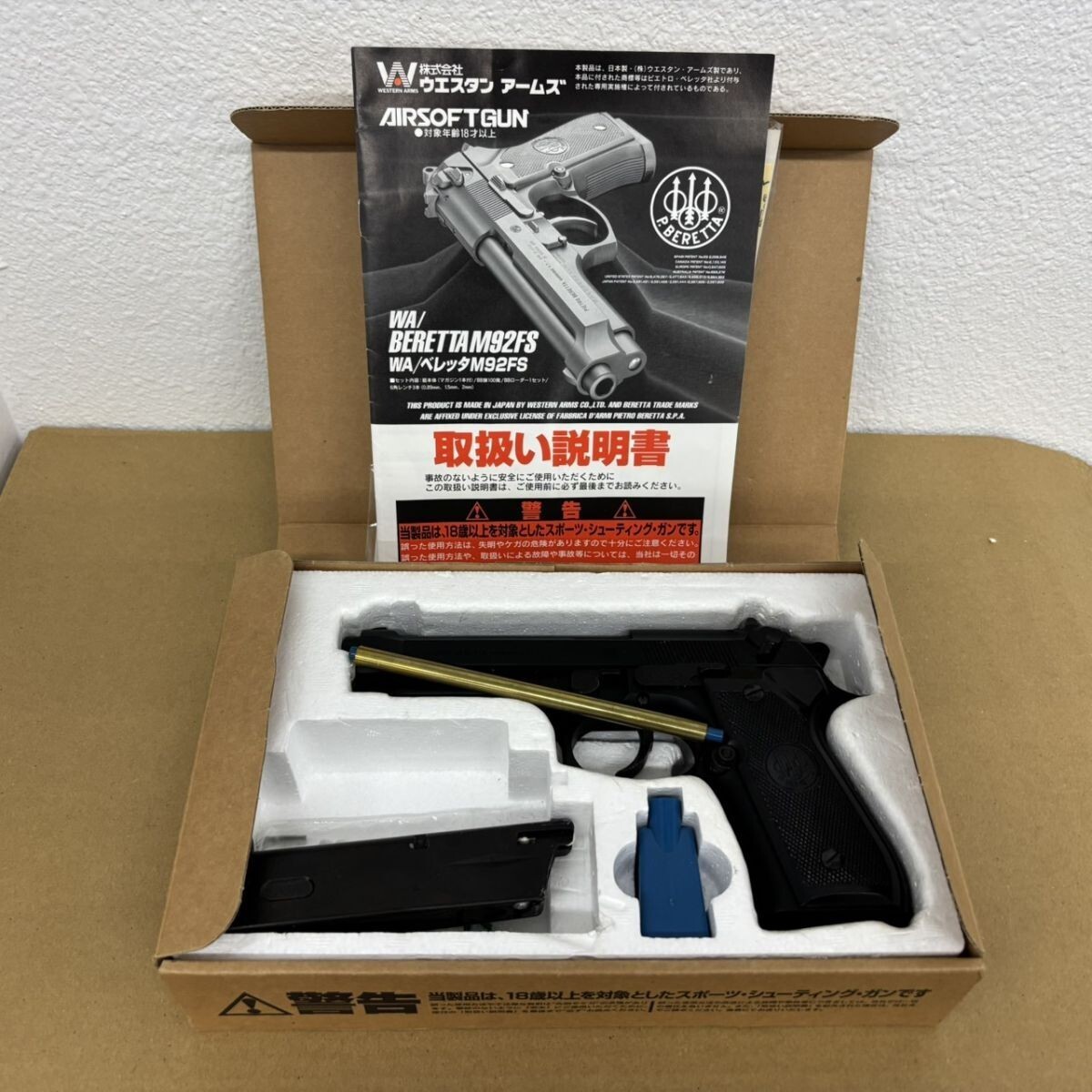 ラスト！WA純正オプション ウエスタンアームズ BERETTAベレッタ M92FS