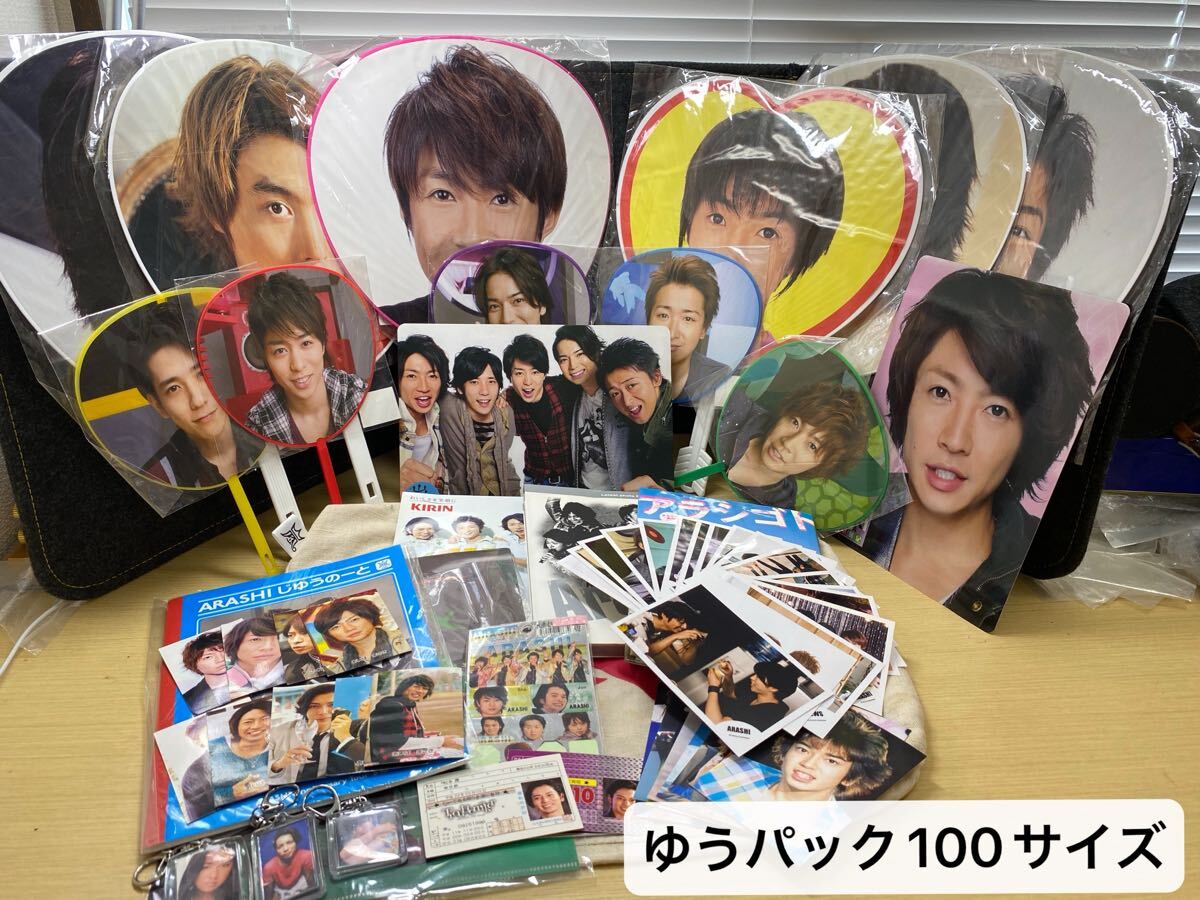 嵐 初期 公式写真 会場限定 2002-2003 ATARASHI ARASHI 新嵐 ライブ