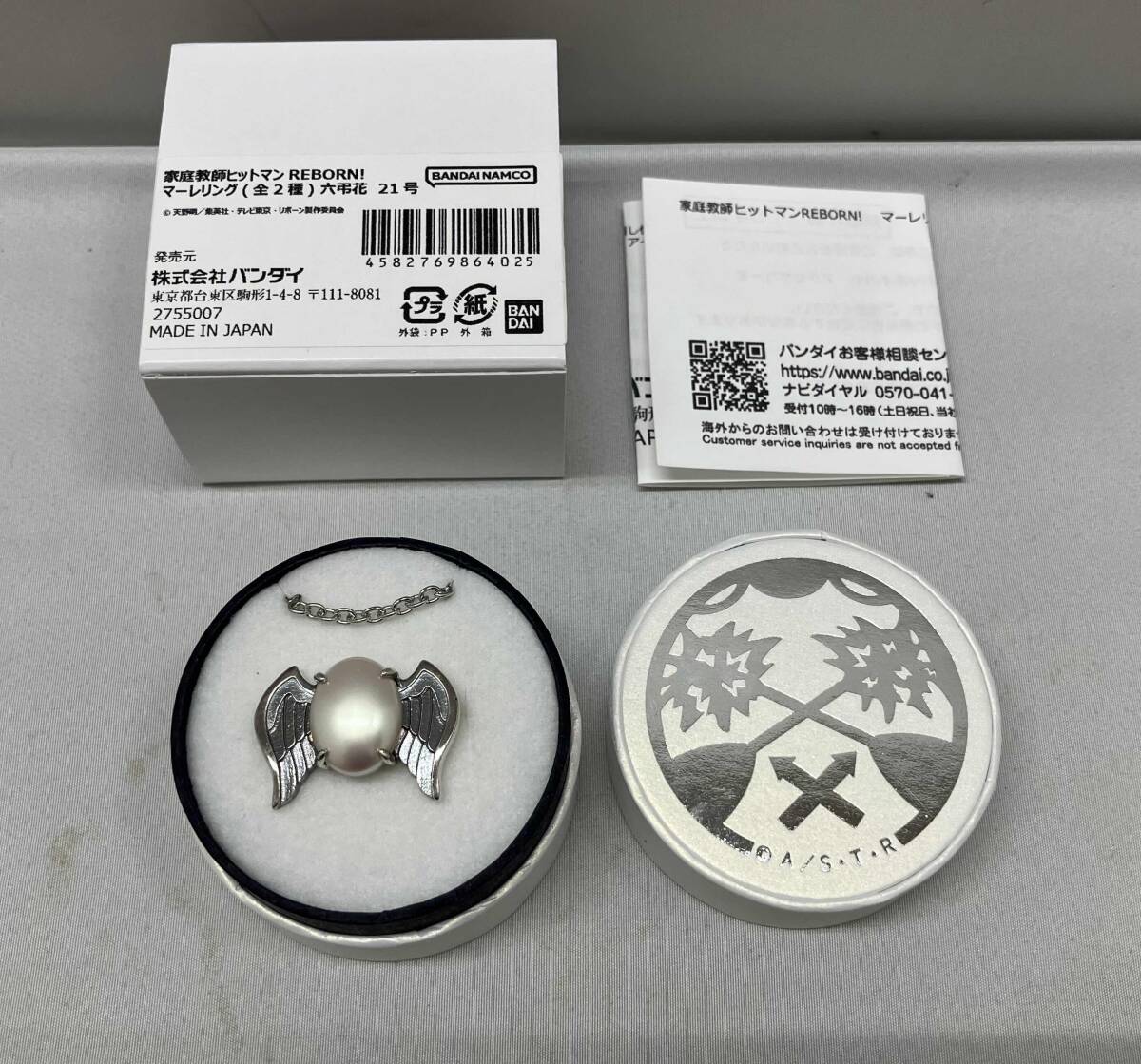 中古】家庭教師ヒットマンREBORN/ボンゴレリング マーレリング 真六弔