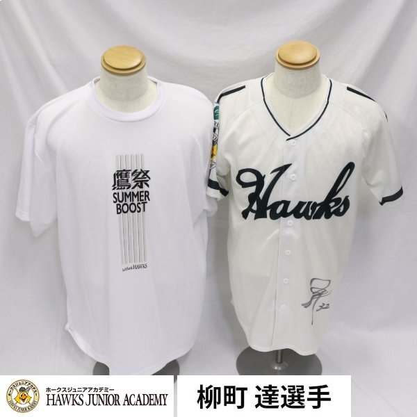 中古】実使用！星稜高校 野球部 ユニフォーム練習着プラクティスシャツ