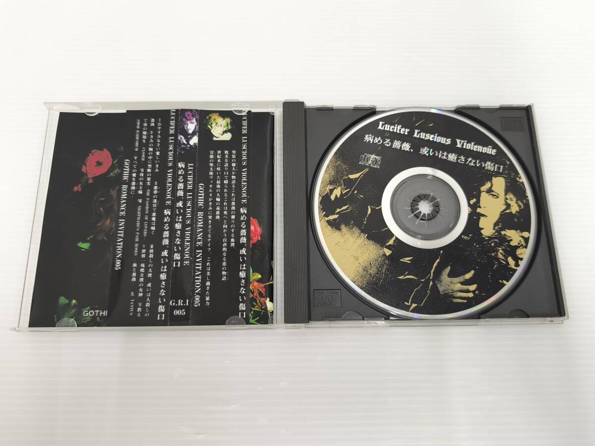 新品】鎖に繋がれた天使 / LUCIFER LUSCIOUS VIOLENOUE 未開封！希少