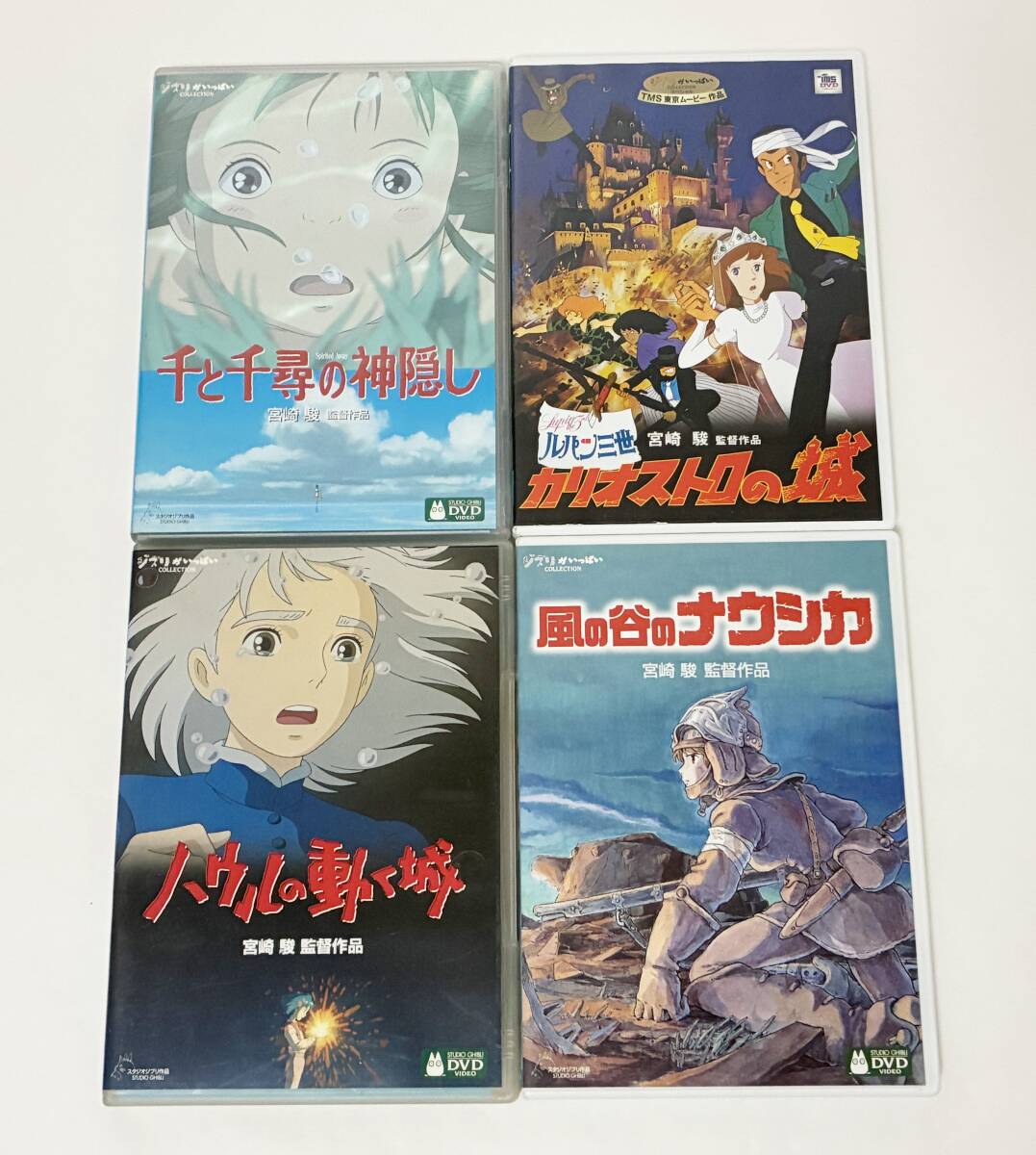 中古】アニメージュ 付録 風の谷のナウシカ ルパン三世 カリオストロの