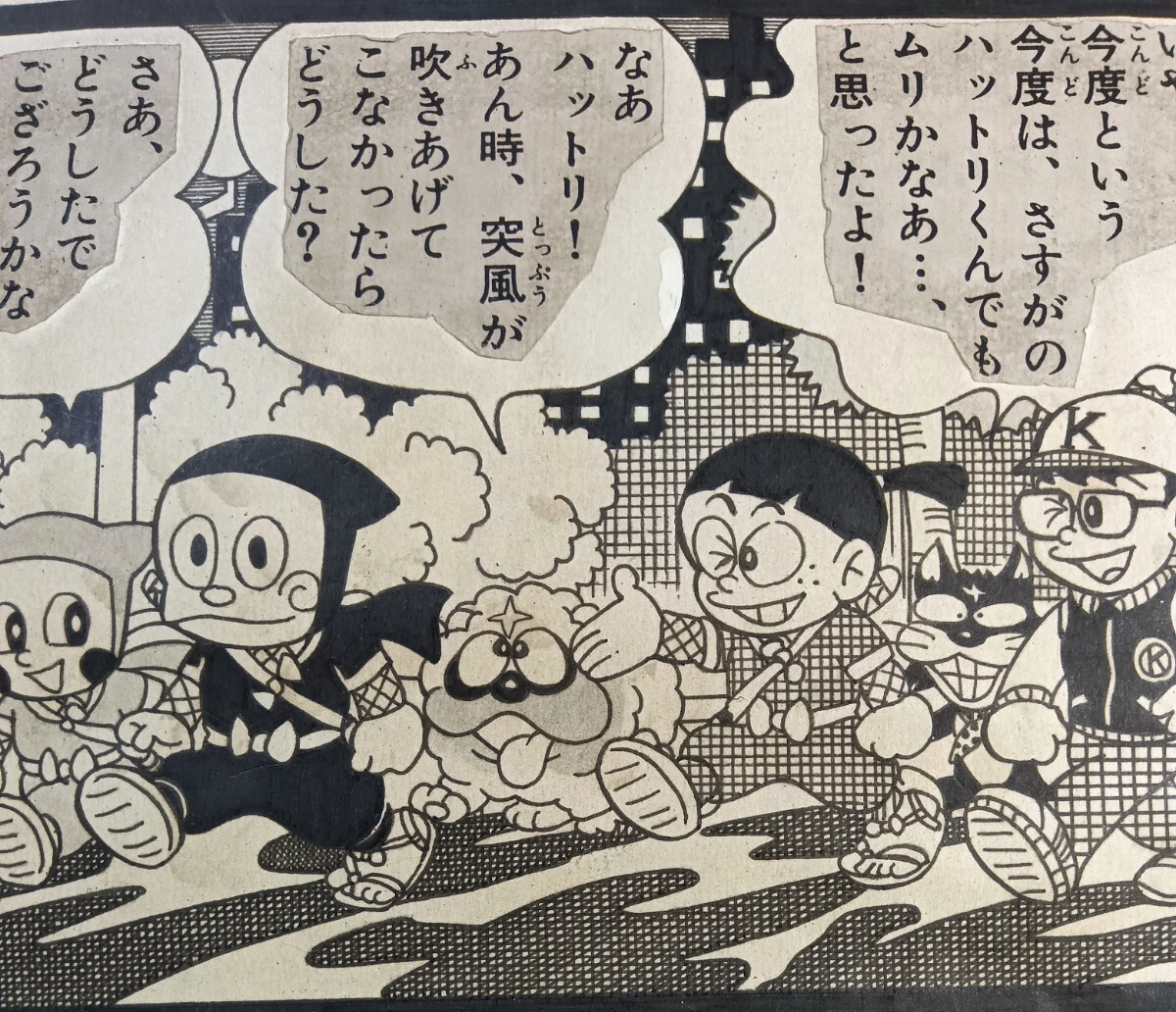 小学館 小学一年生 1984年 2月号 昭和59年**ドラえもん パーマン