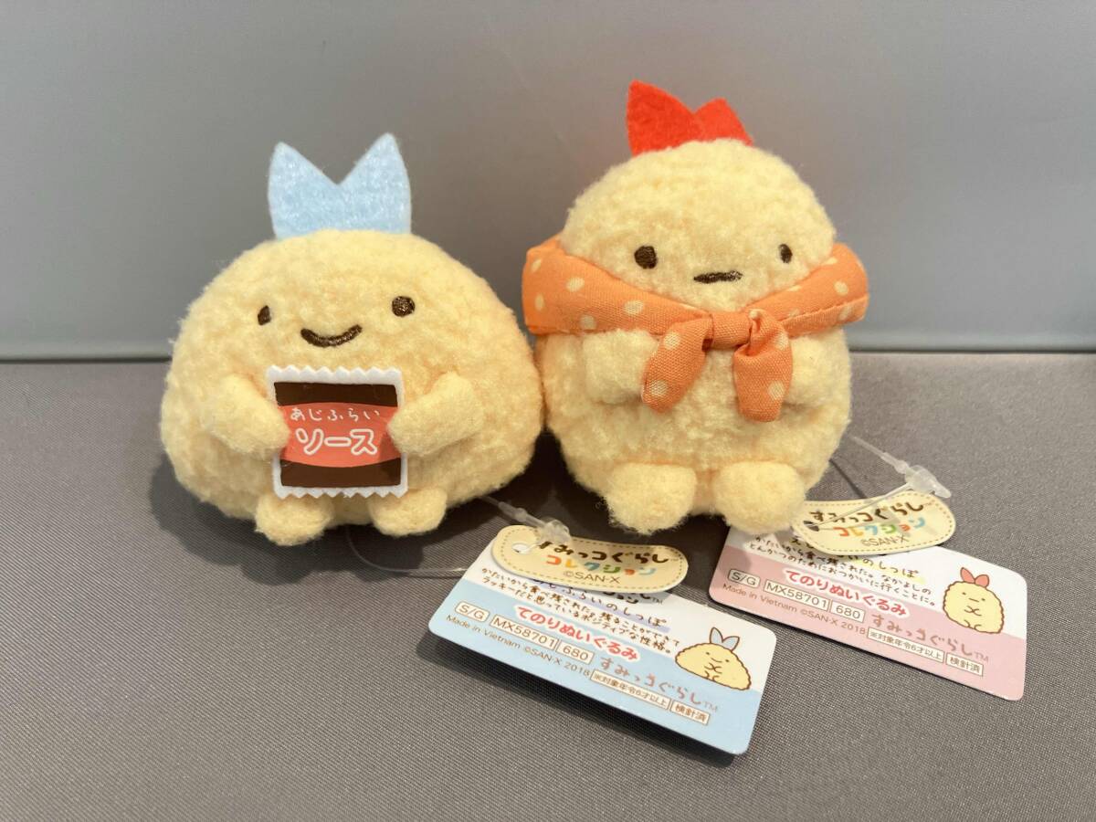 新品】▽即決特価▽すみっコぐらし スーパーもーちもち抱きまくらえび