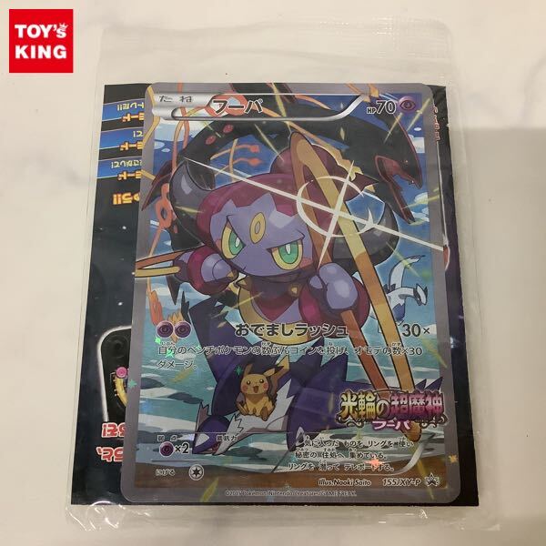 ☆ポケモントレッタ☆フーパ 5枚☆の落札情報詳細 - Yahoo