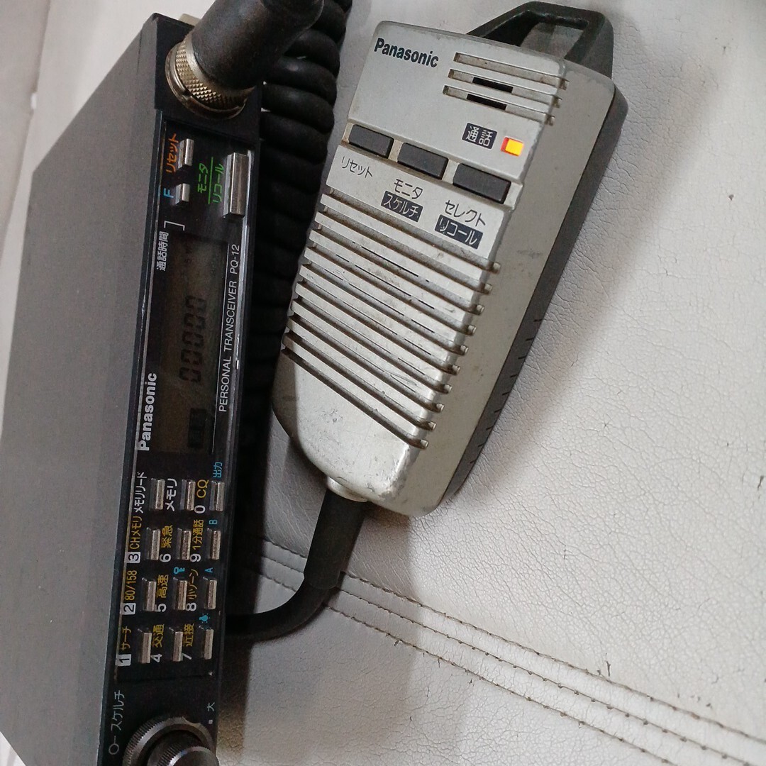ジャンク品 パーソナル無線 パナソニック（ナショナル）PQ－13 No