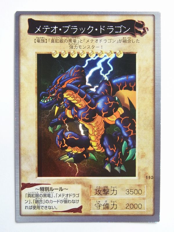 遊戯王】映画限定 ラミネートカード ラミカ 3種 闇遊戯 レッドアイズ