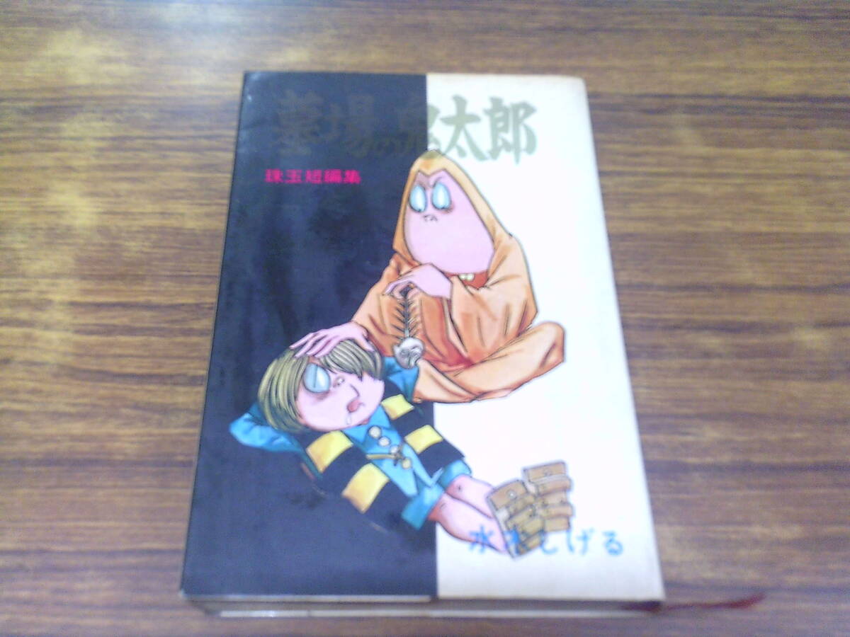 中古】仮面の忍者 赤影/写真カード64枚/コダマプレス/当時(1967年)物