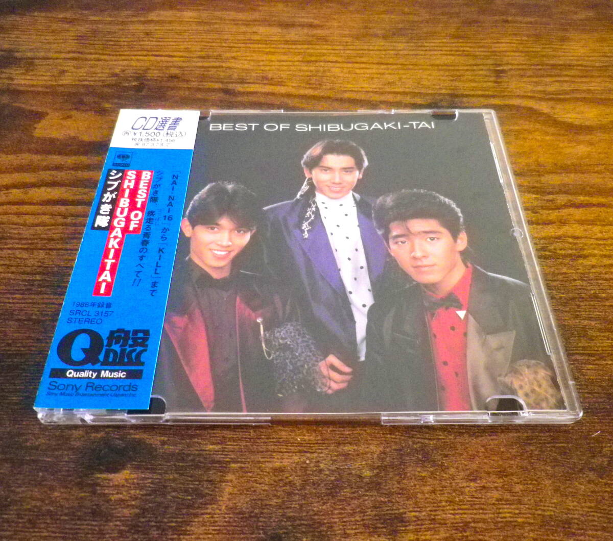 CD「 SHIBUGAKI=TAI / 2374 DAYS 」 ～「シブがき隊」CD2枚組＋