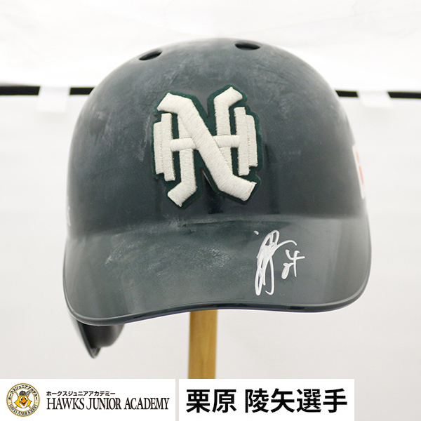 カルビープロ野球カード 1977年序盤戦激突特集No.11野村克也 南海