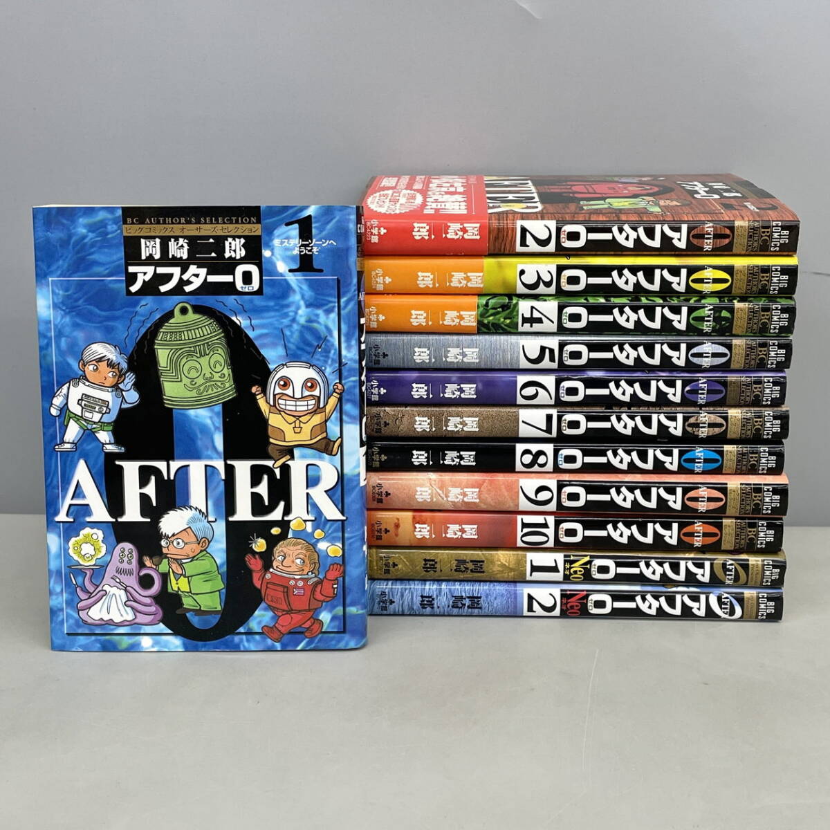 アフター0〔著者再編集版〕 岡崎二郎 全10巻の落札情報詳細 - Yahoo