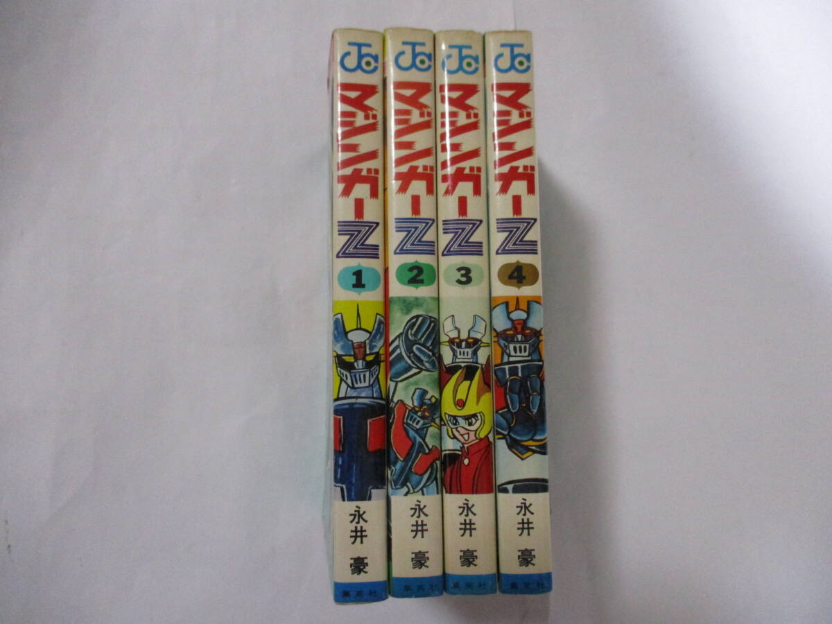 マジンガーZ 4巻セット 永井豪　ジャンプコミックス　2.3.4巻初版1973年 マジンガーZ／集英社 ジャンプコミックス〈全4巻・初版セット〉永井豪