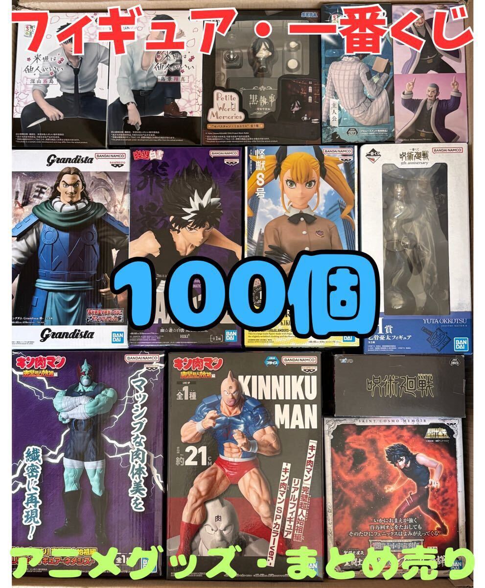 新品☆キン肉マン グルメ超人たちの熱きどんぶりバトル 牛丼どんぶり