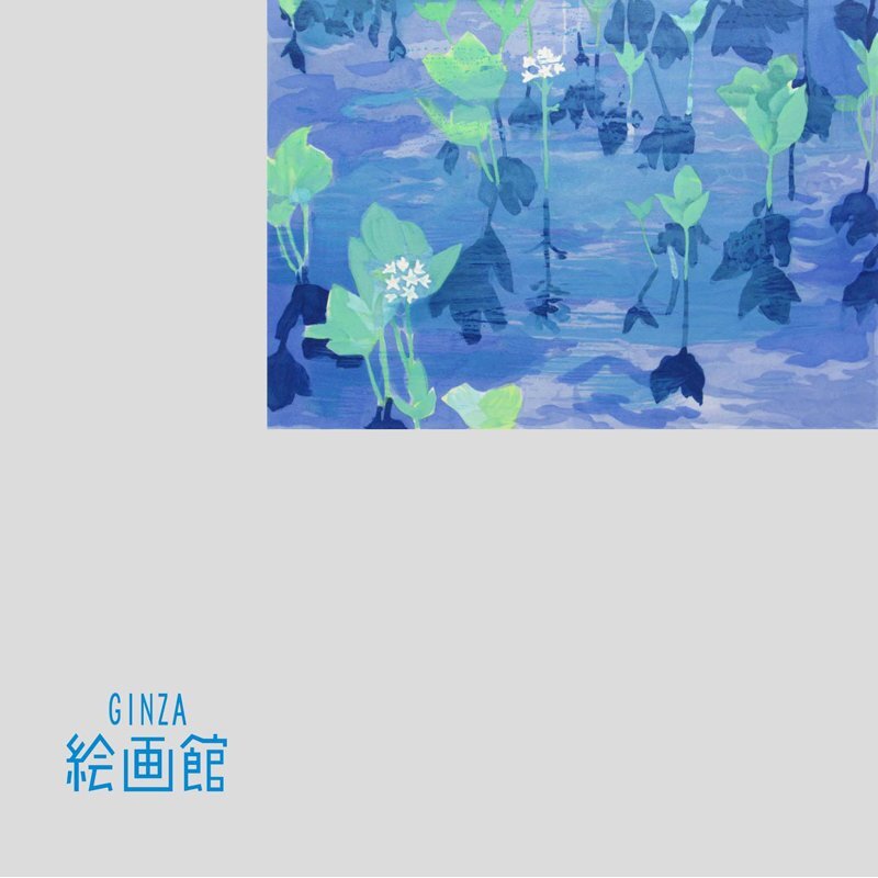原田 泰治「思い出風」オリジナル木版画 限定136/250 直筆サイン入