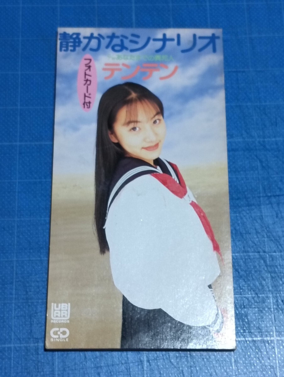 新品】送料無料/希少品:絶版/新品ストック品/テンテン美少女メモリアル