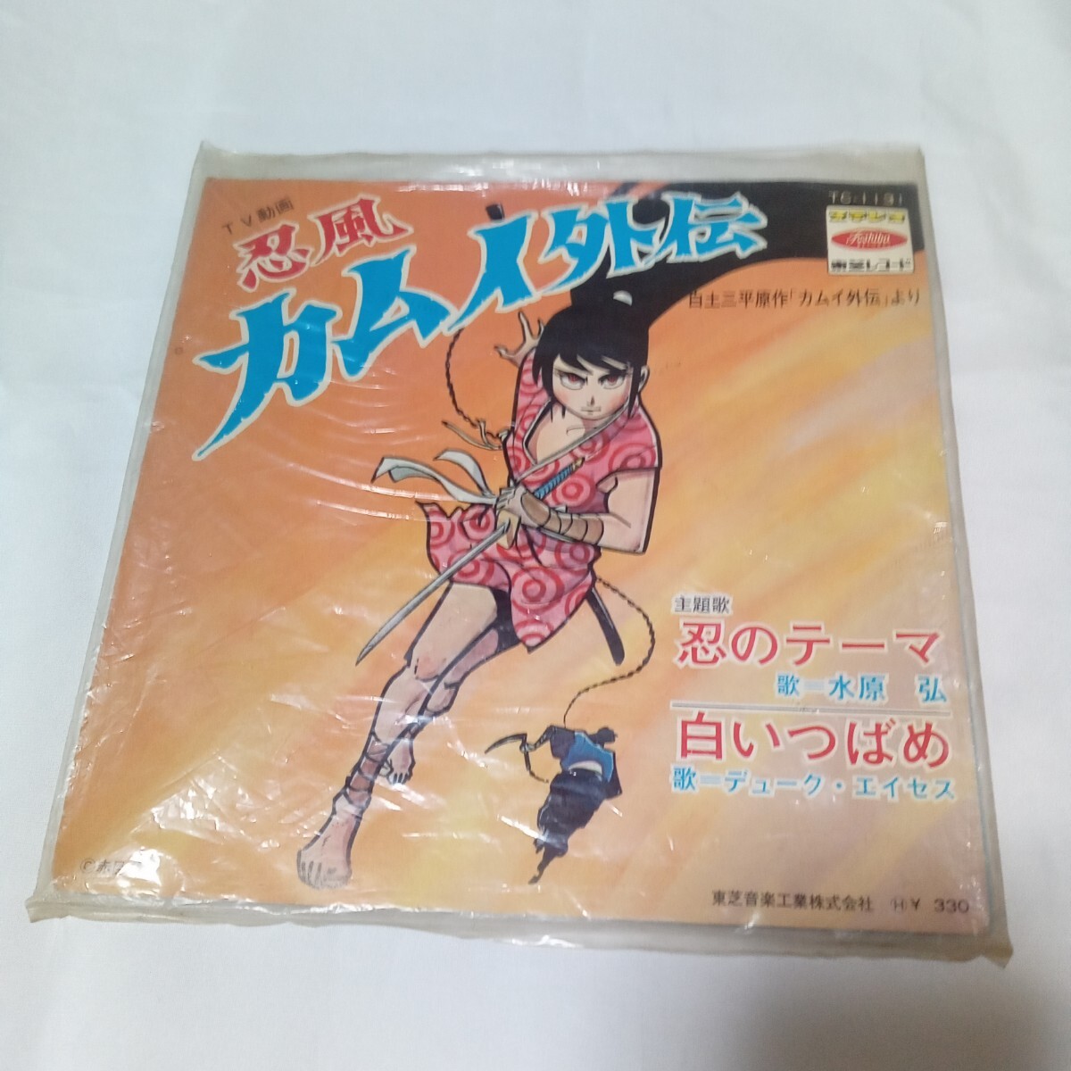 未読品】カムイ伝・カムイ外伝・サスケ・忍者武芸帖 同人誌 白土三平本