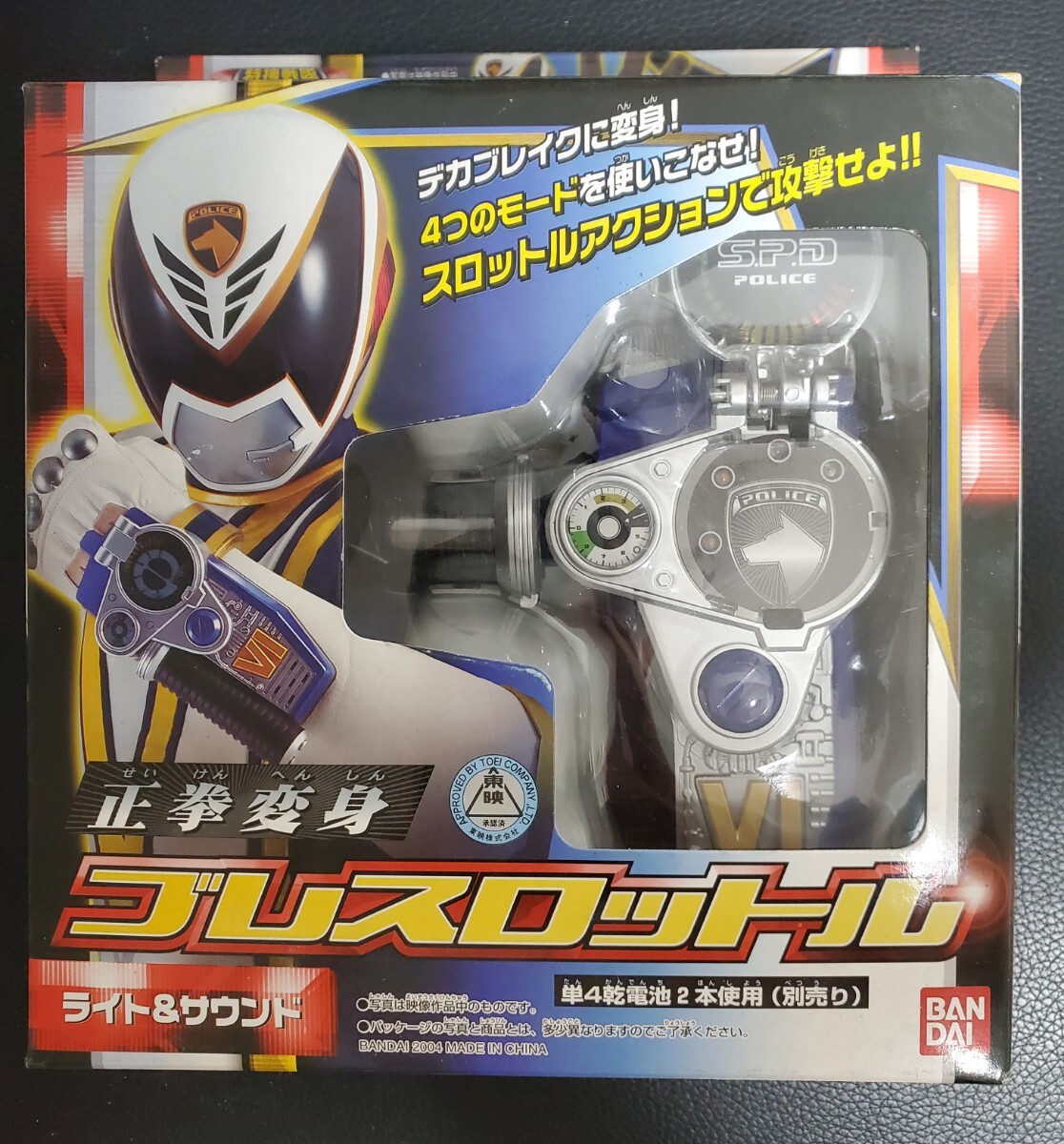 お面 特捜戦隊デカレンジャー 8種セット おめん 2004年 デカレッド