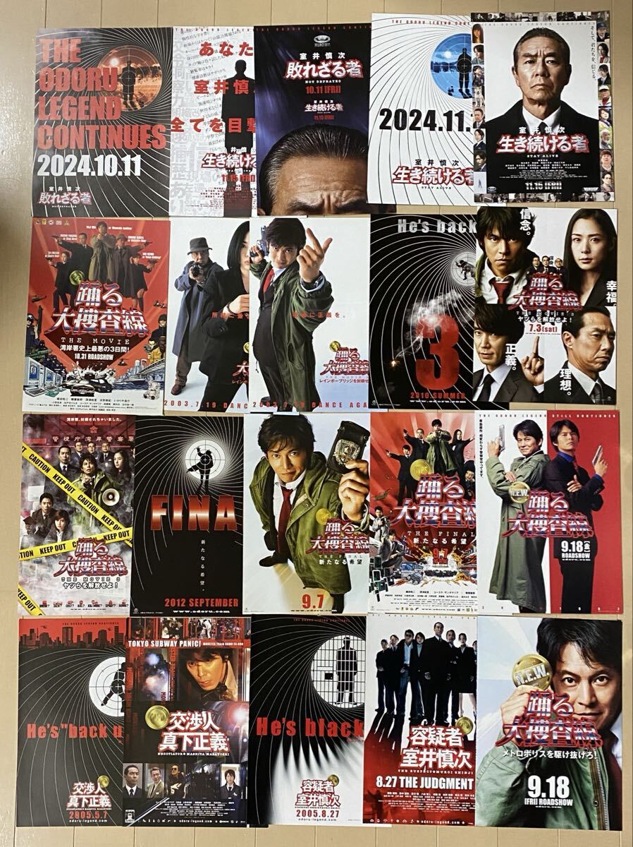 □1998～12年【踊る大捜査線 THE MOVIE】[ A/S/A/S ランク ] 4冊セット