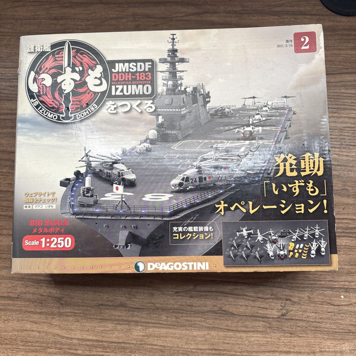 週刊 昭和タイムズ 1～64 全巻 専用バインダー付 DeAGOSTINI