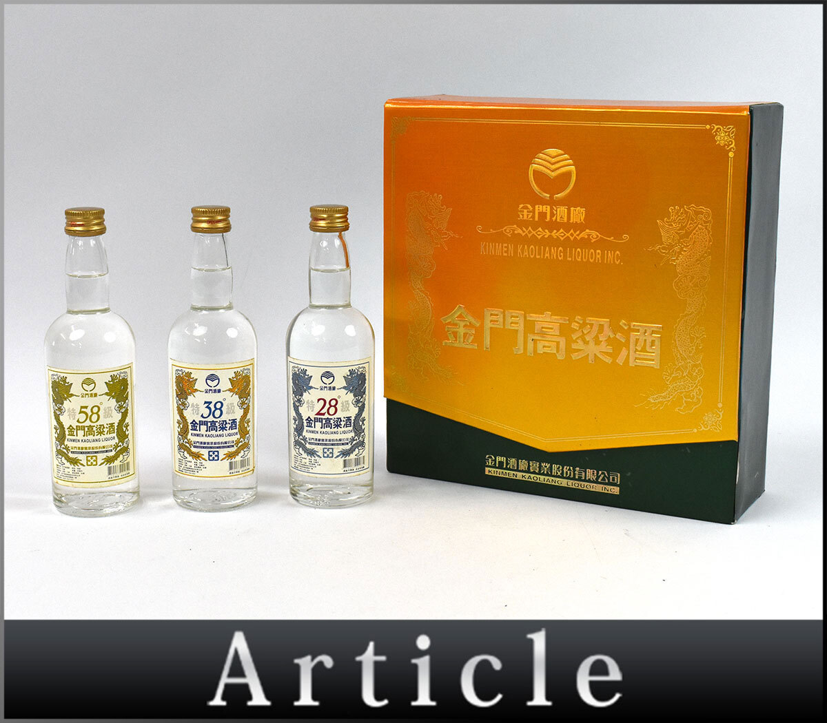 新品】☆特級☆白酒 台湾 金門高粱酒 KINMEN KAOLIANG LIQUOR 58度