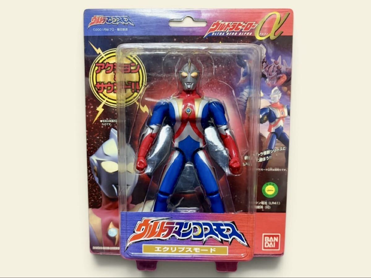 ウルトラマンコスモス 【バトルリミッター コスモスタイマー
