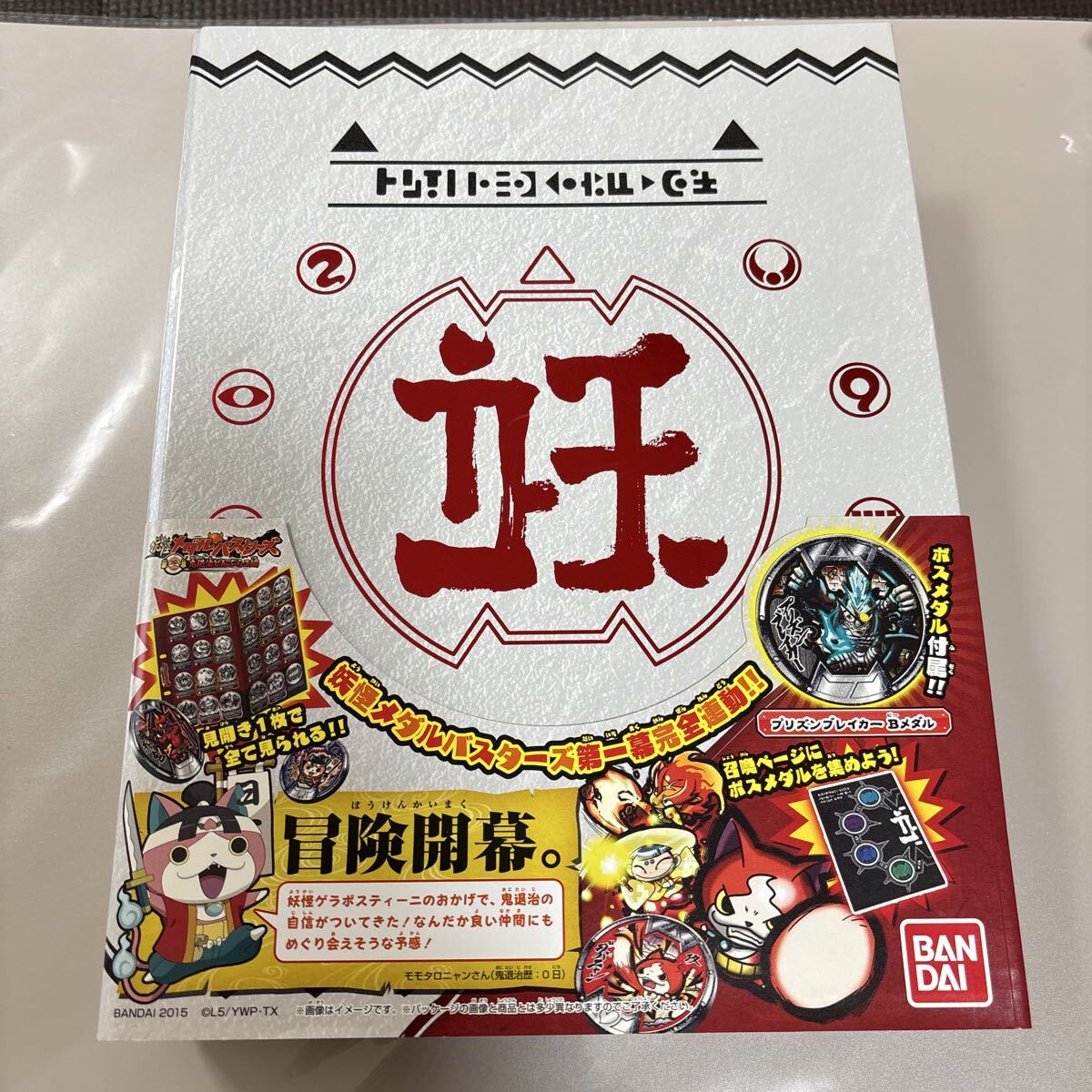 k-69-1399【中古】大量まとめ 妖怪ウォッチ 妖怪メダル 収納ケース
