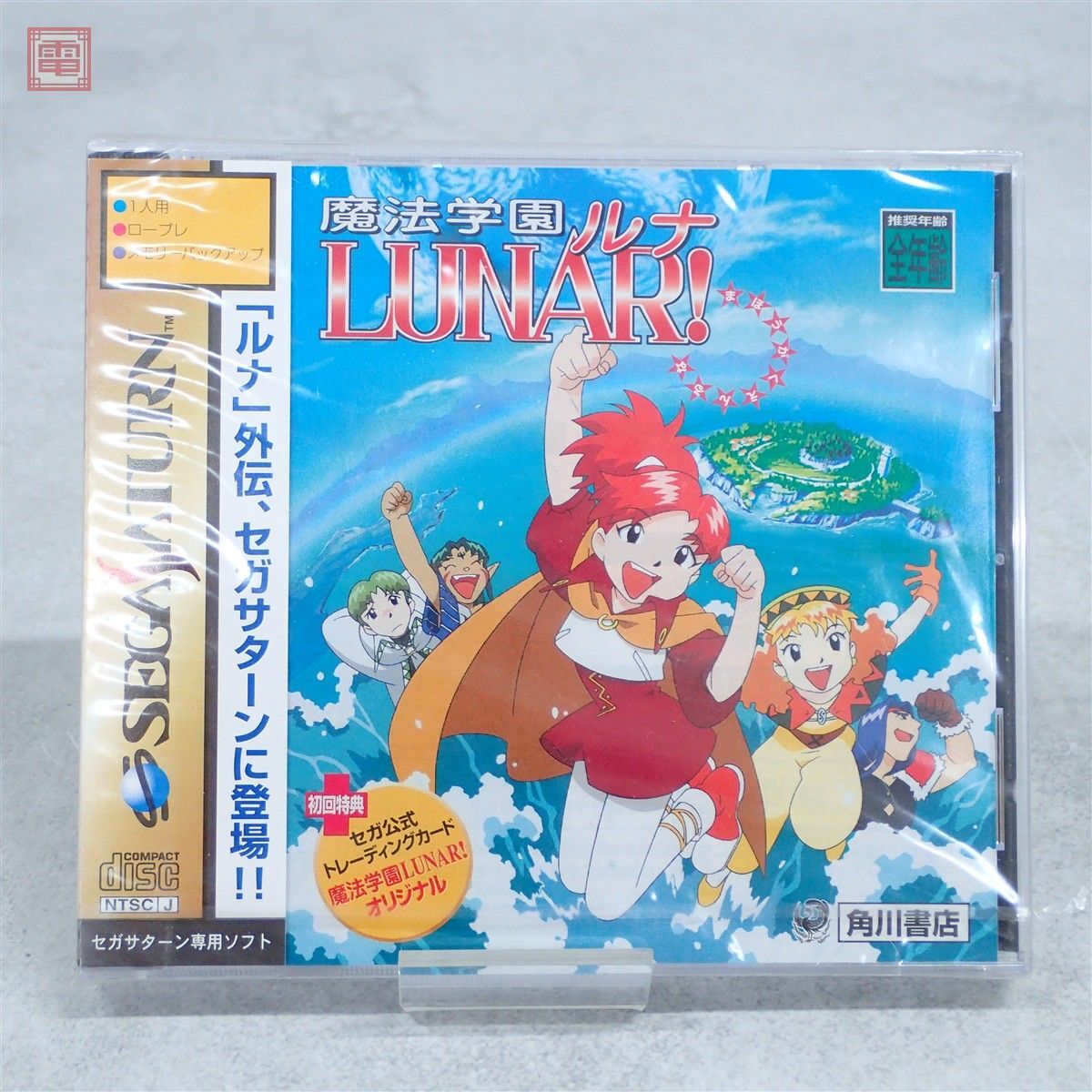 新品】【海外の方歓迎】1996年 LUNAR さんぽする学園 ポスター / ルナ