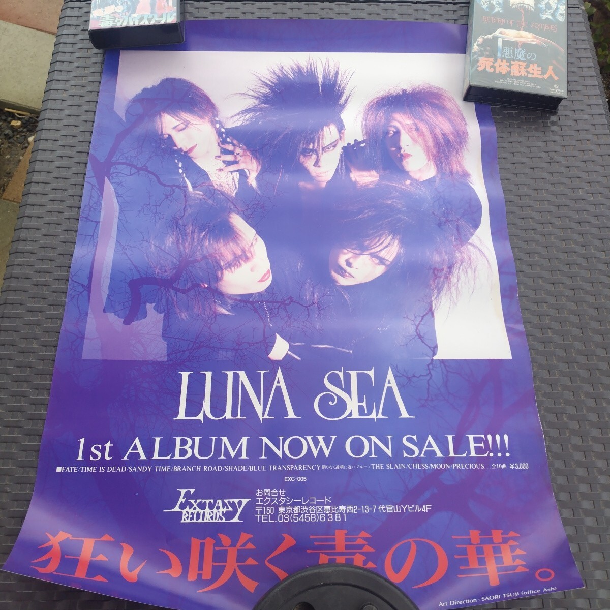 ☆ 超レア 帯付 美盤 Laputa 黒 ジャケット 私が消える CD ラピュータ