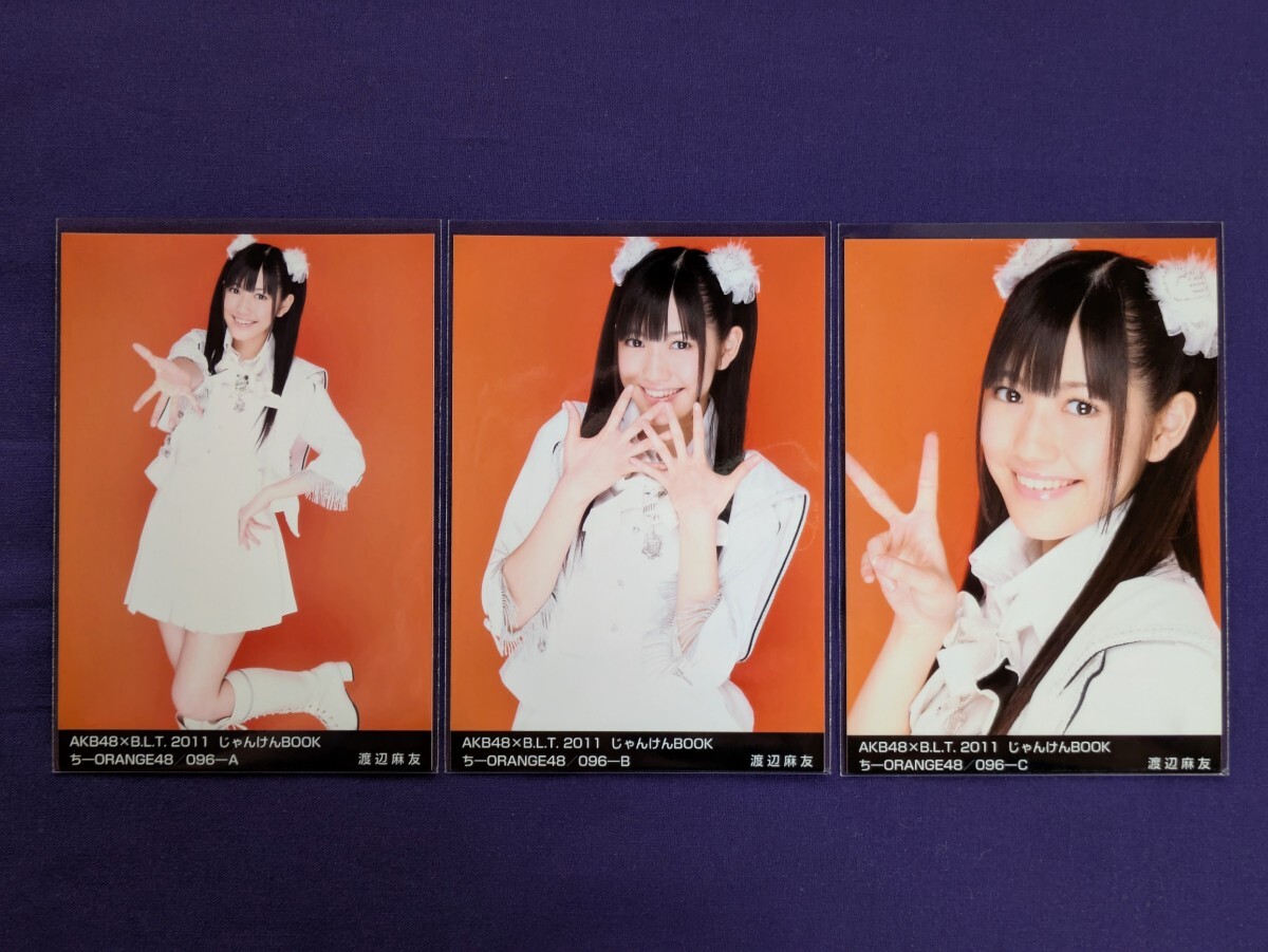小嶋陽菜 【AKB48 公式生写真】 BLT 2010 W杯応援BOOK 蘭-ORANGE Cの