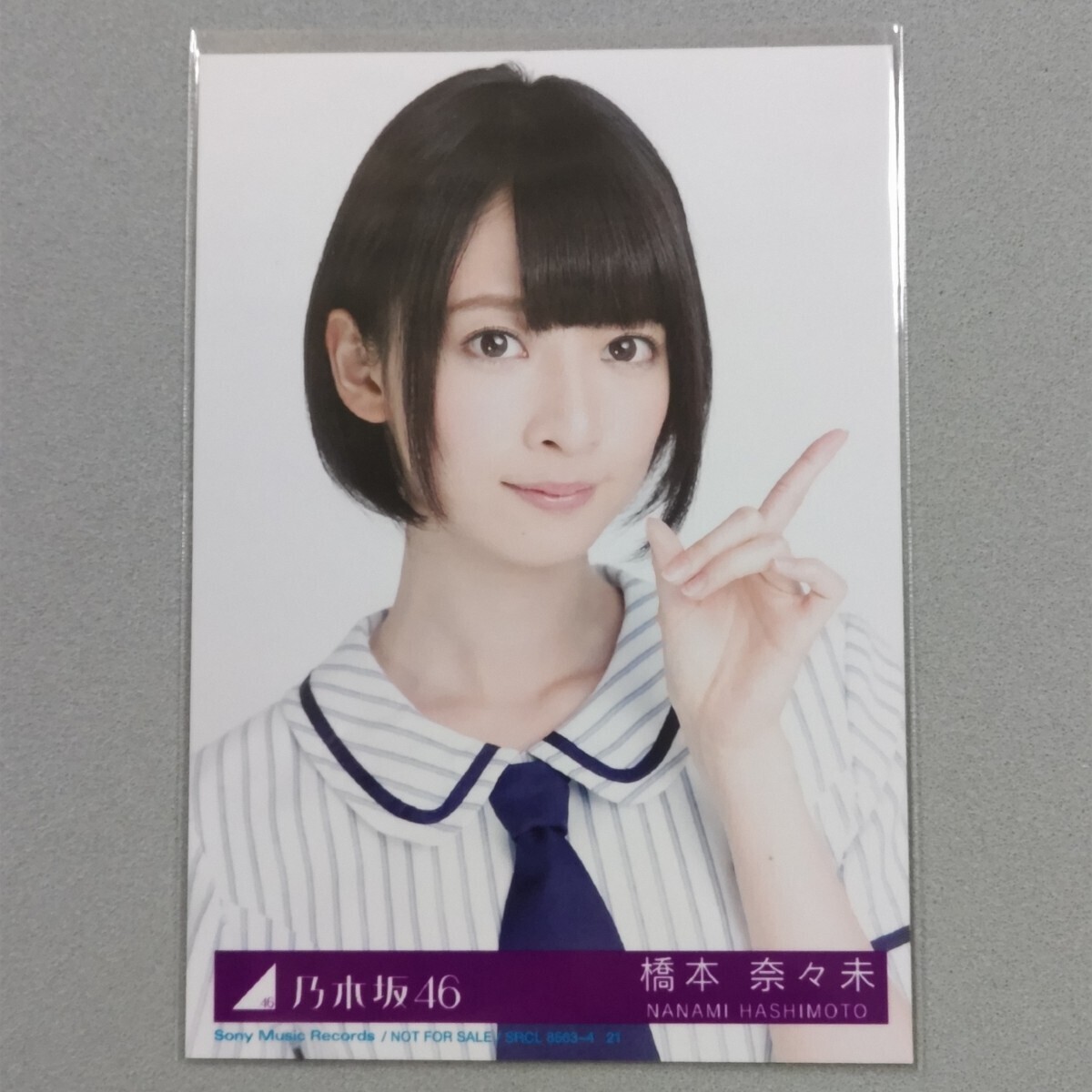 乃木坂46 橋本奈々未！直筆サイン署名入り 写真集「やさしい棘 」の