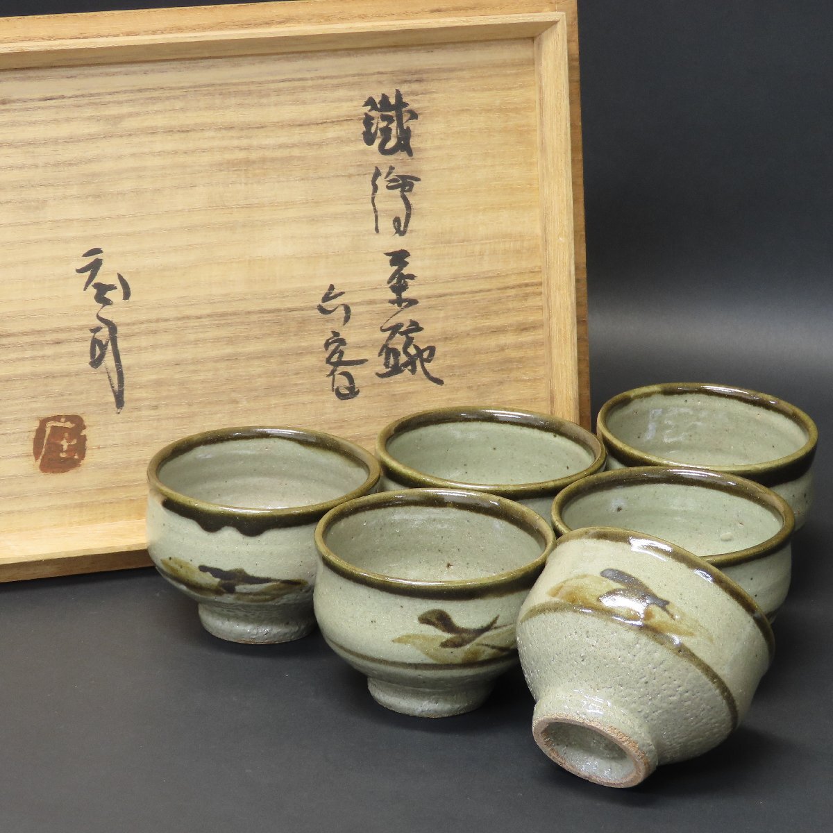 人間国宝 浜田庄司 作 急須 濱田庄司 保証品 検/民芸柳宗悦民藝運動