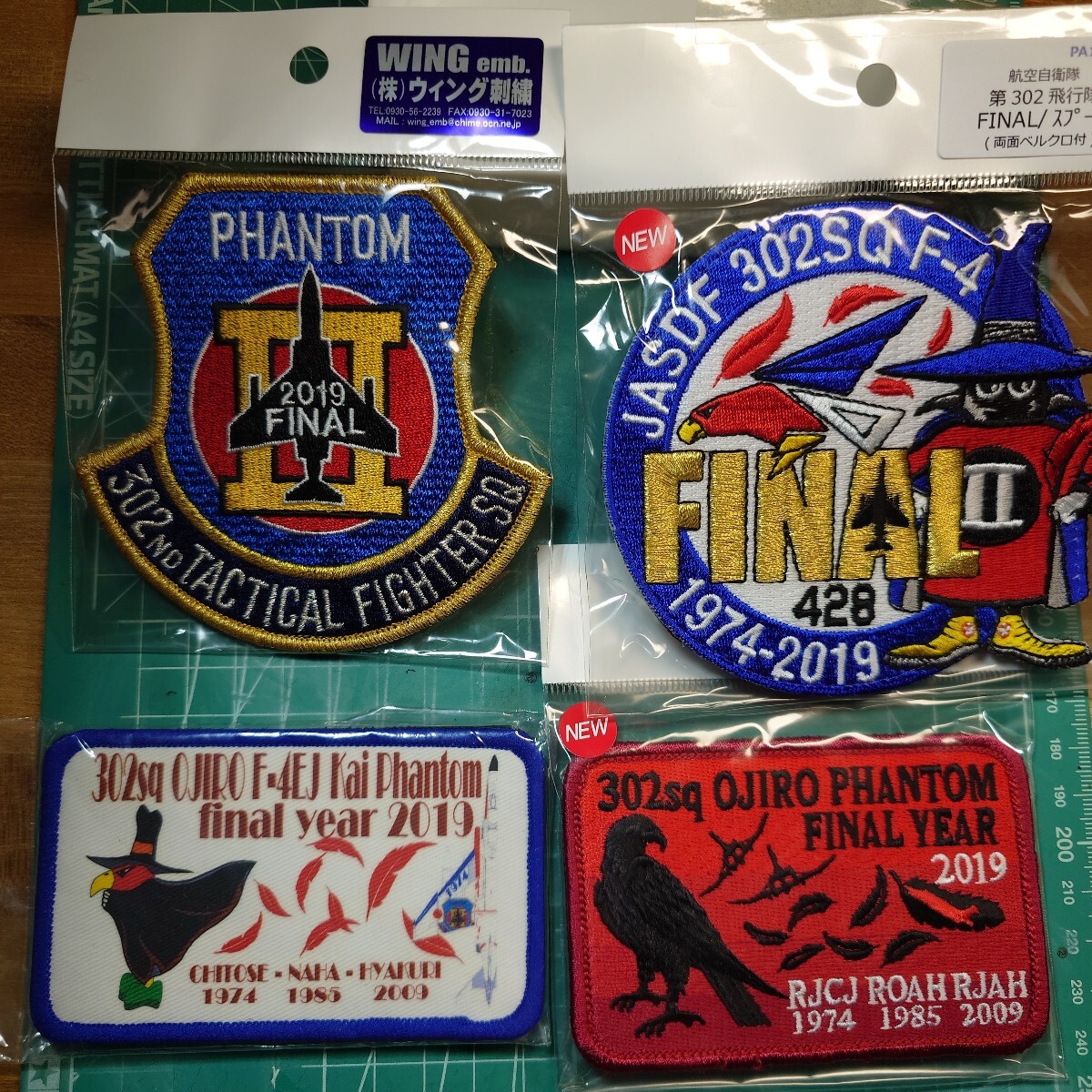 高校野球連盟 高野連 Fマーク・ワッペン 【使用品・ベルクロつき】の