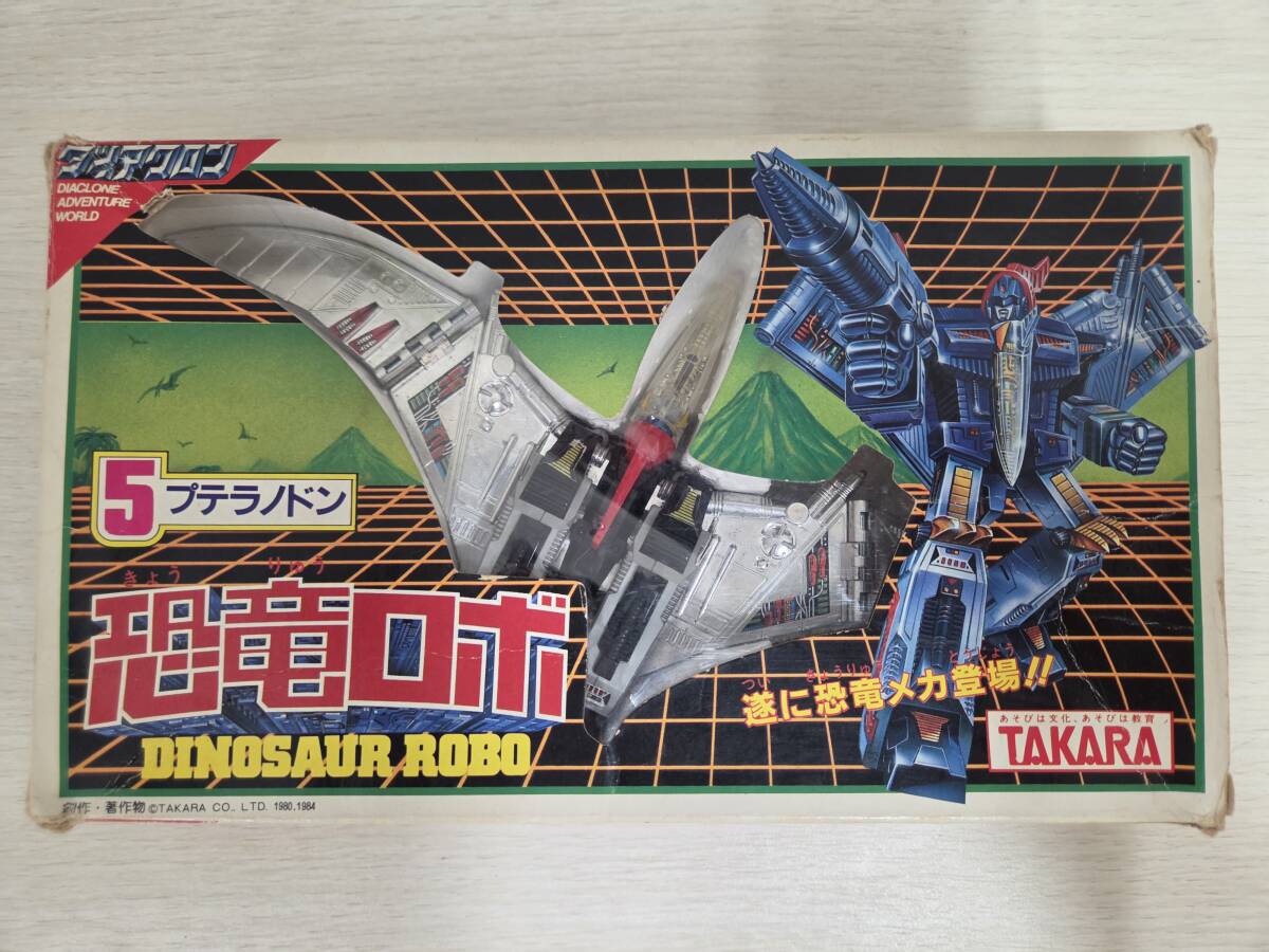 中古】【同梱可】タカラ ダイアクロン 恐竜ロボ 5 プテラノドン 当時物