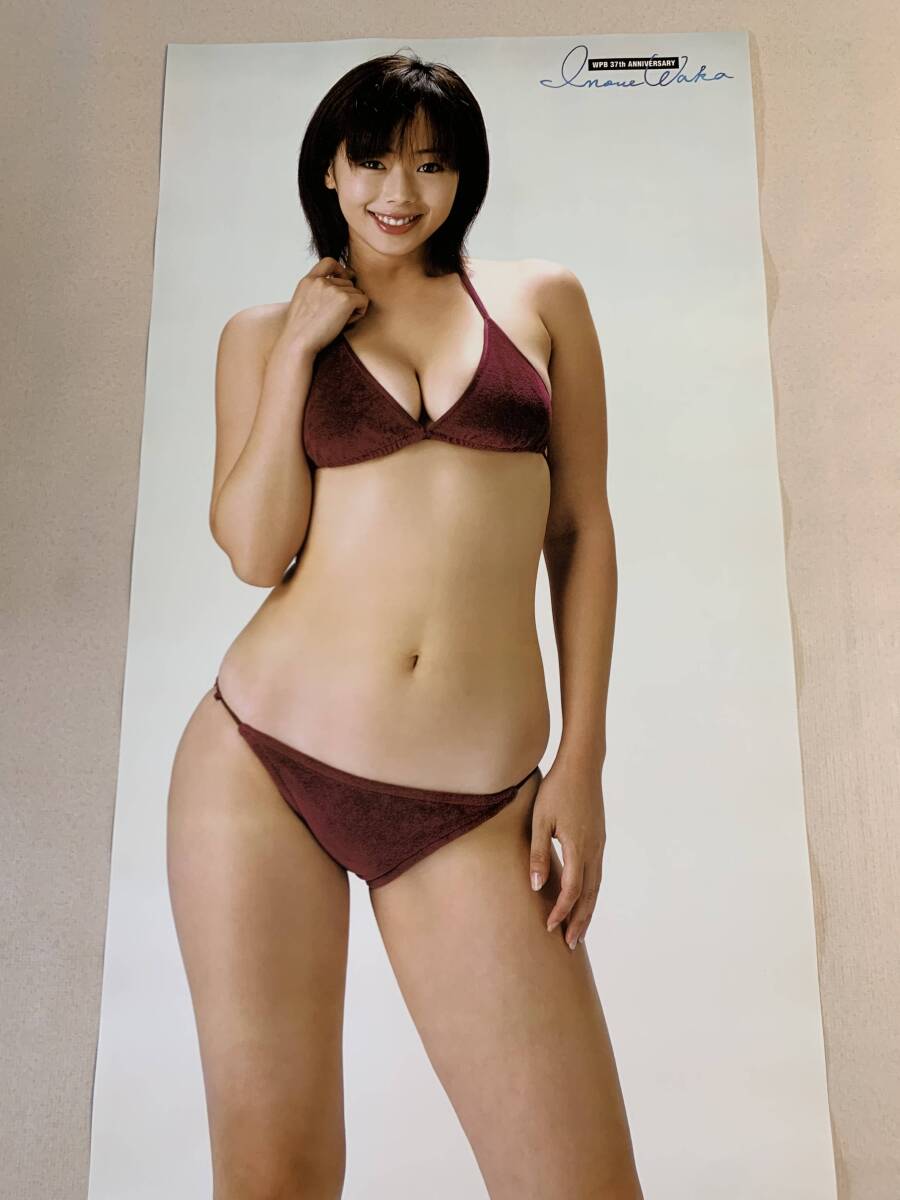 相武紗季 等身大 ポスター 週刊プレイボーイ 水着姿の落札情報詳細